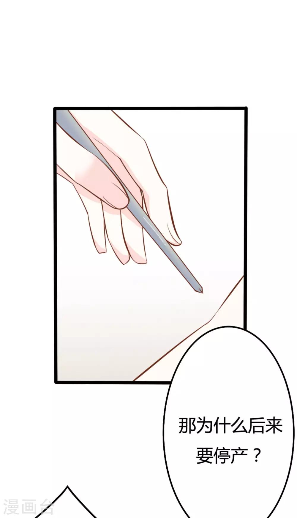 第38话-第38话