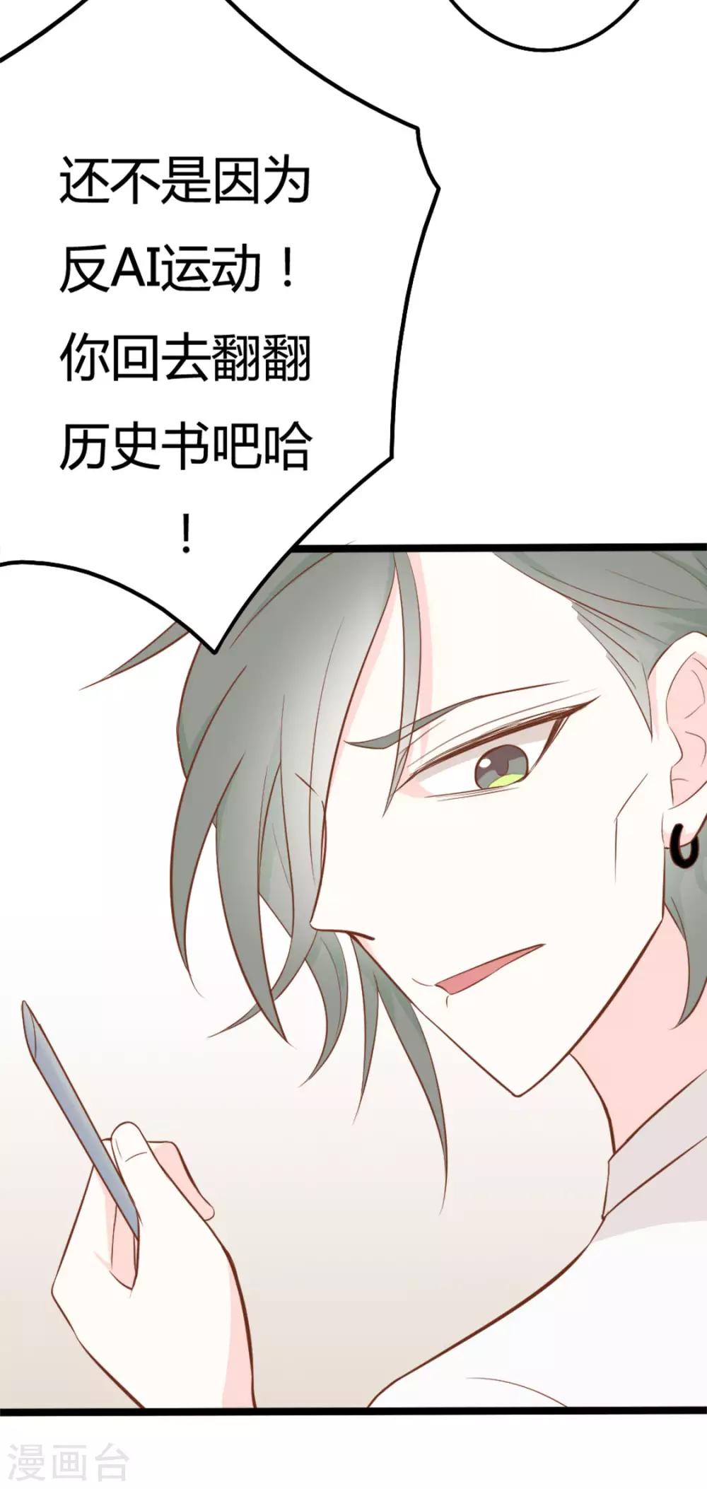 第38话-第38话