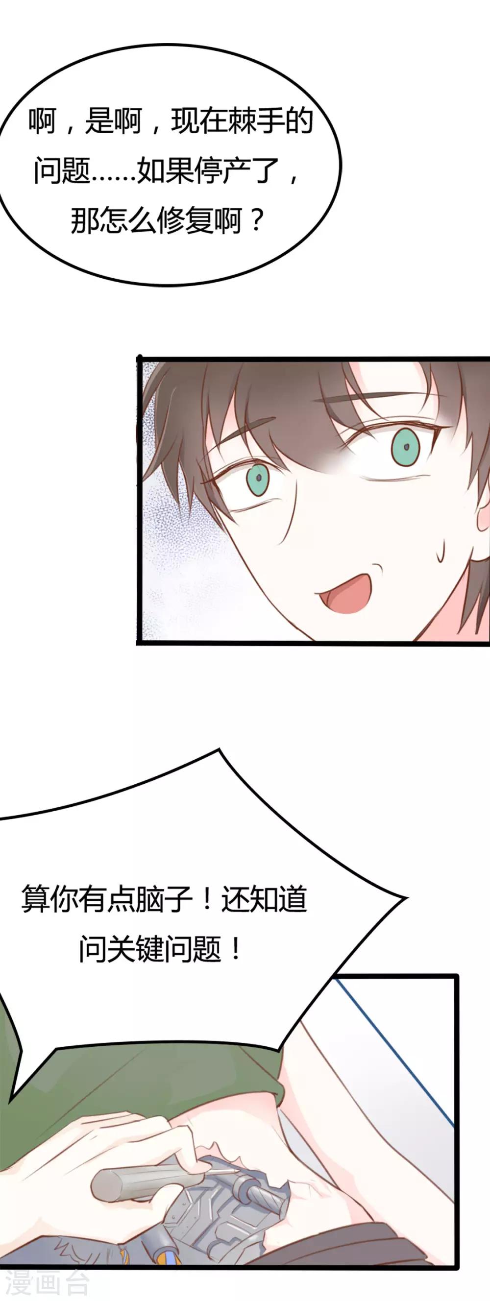 第38话-第38话
