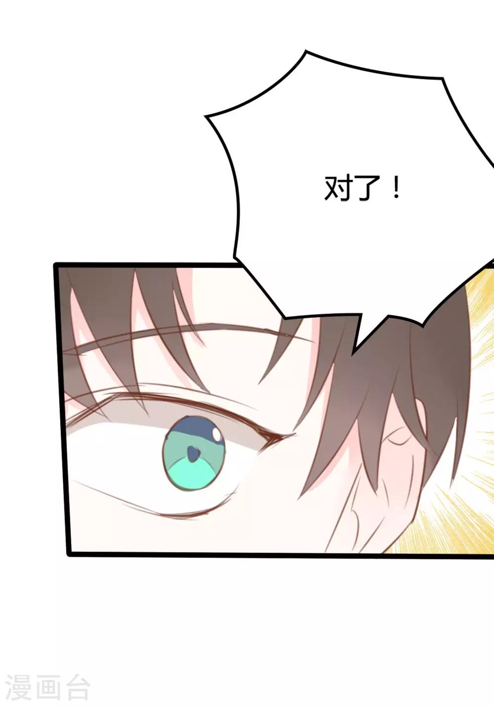 第38话-第38话
