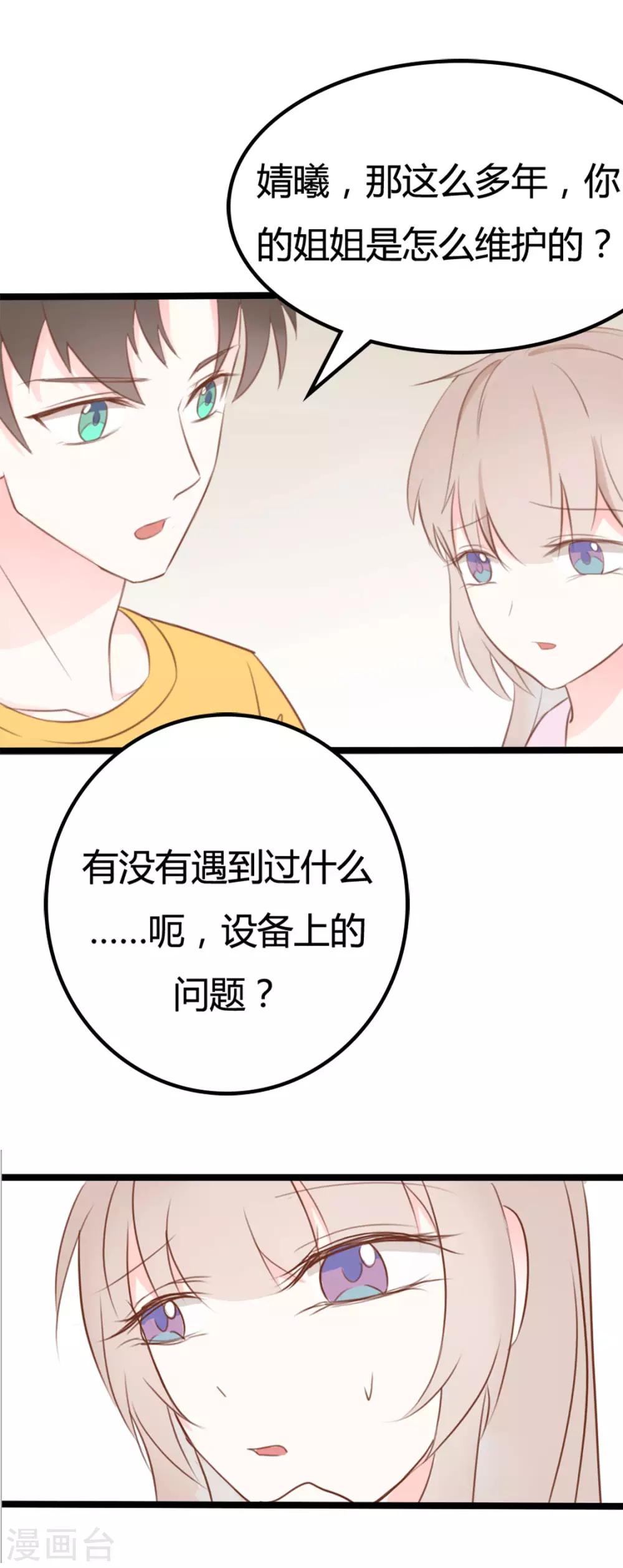 第38话-第38话