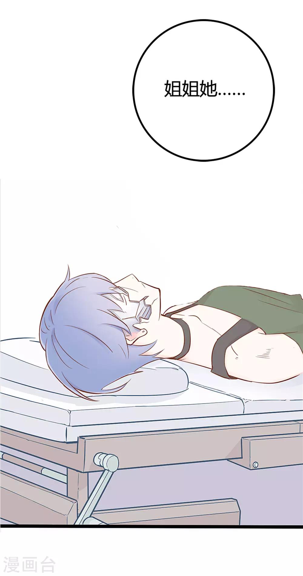 第38话-第38话