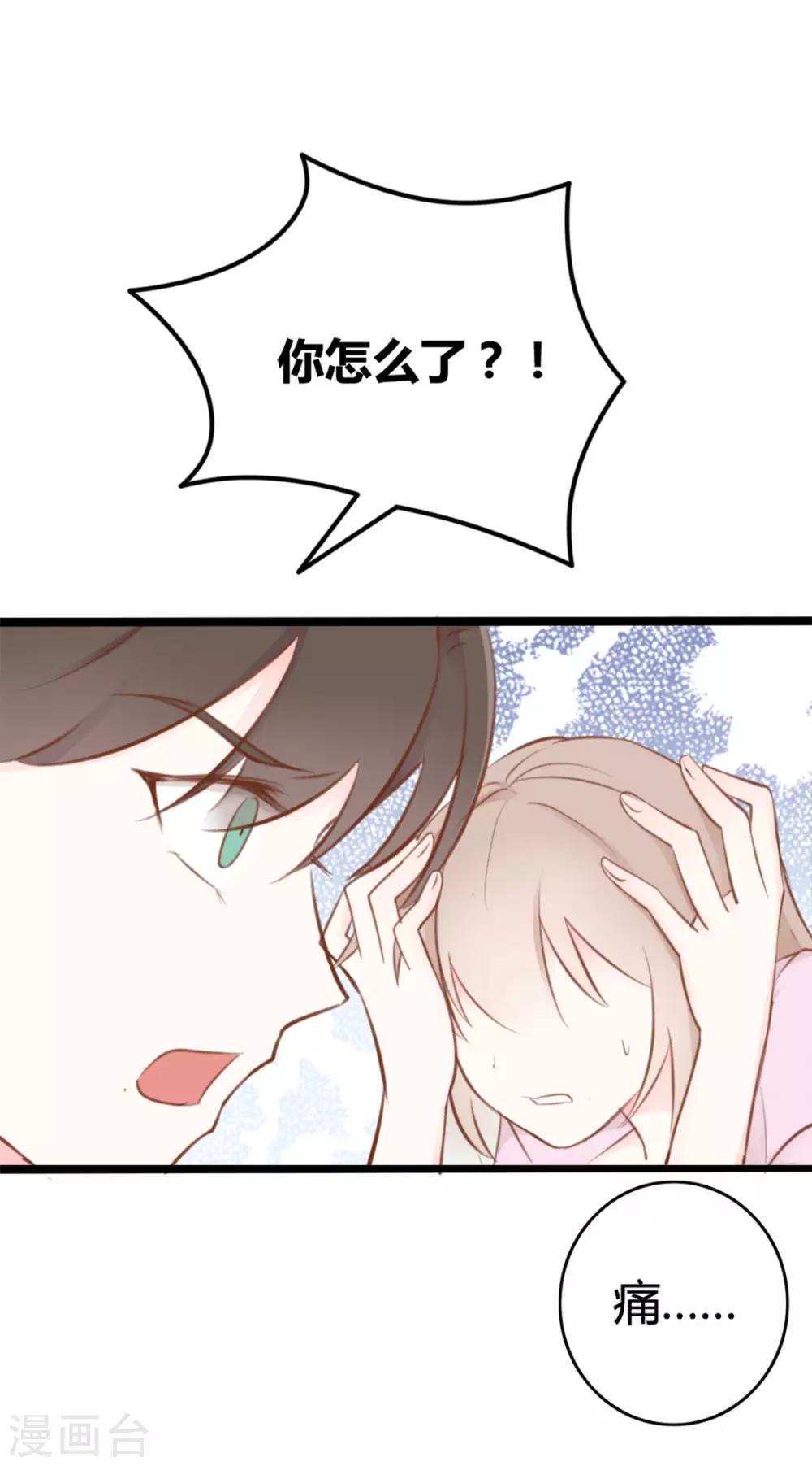 第38话-第38话