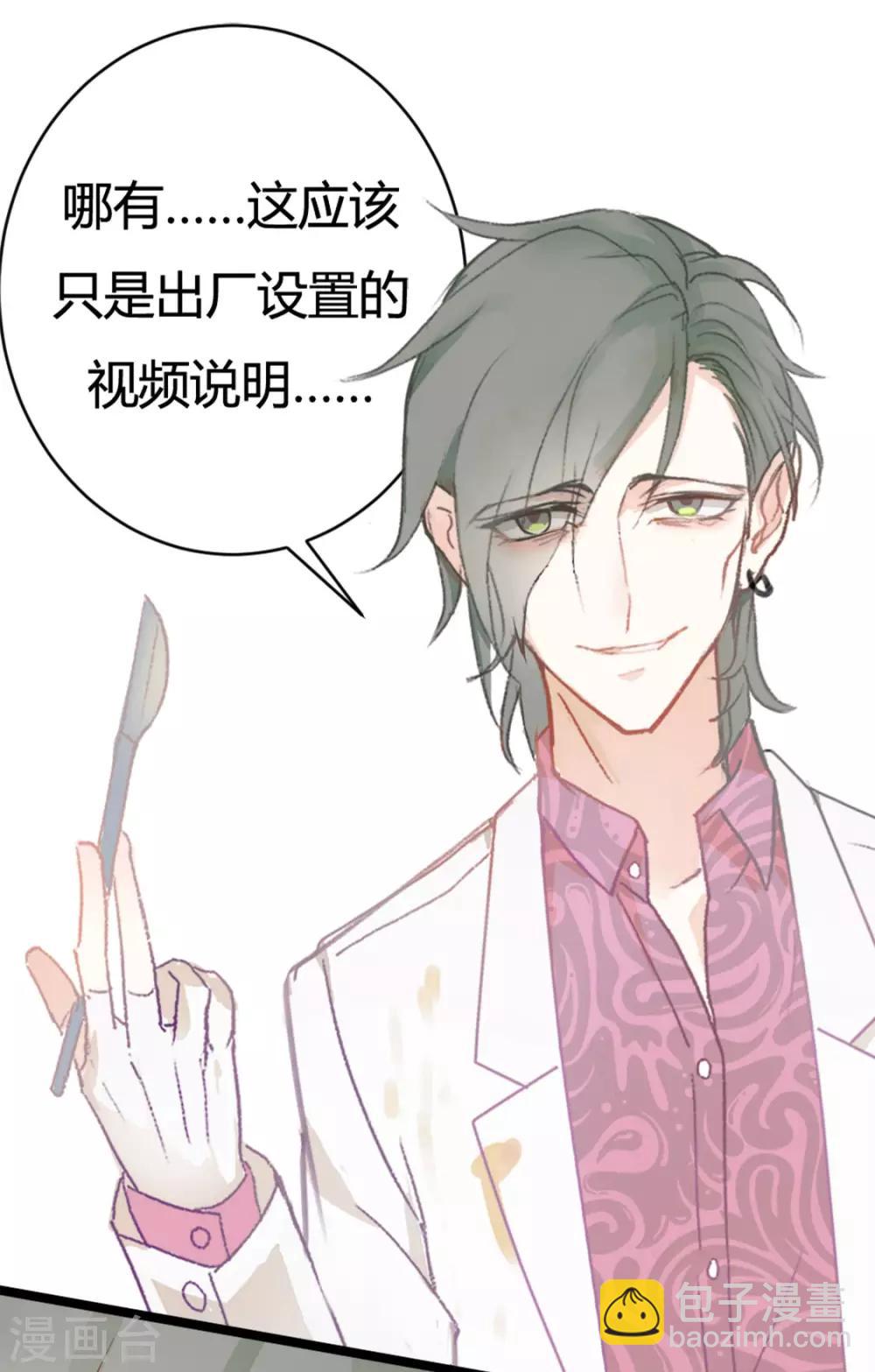 第38话-第38话