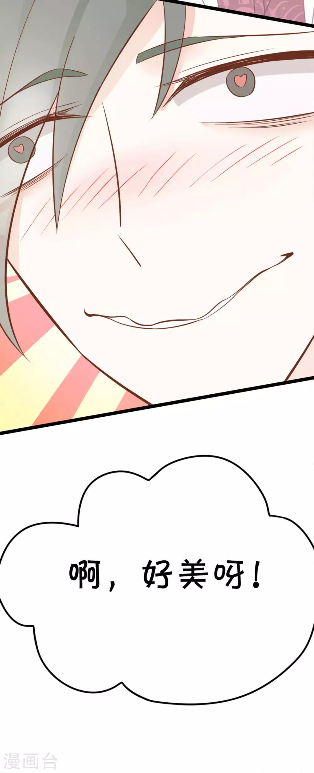 第38话-第38话