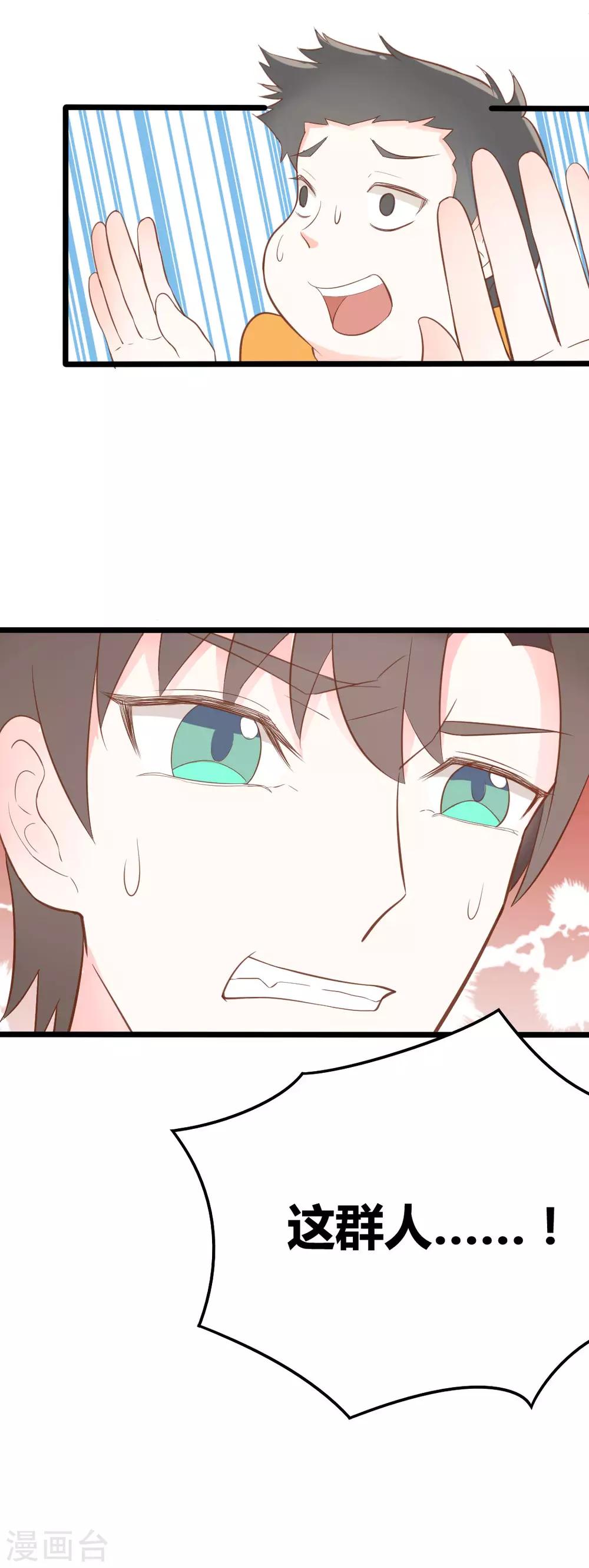 第44话-第44话
