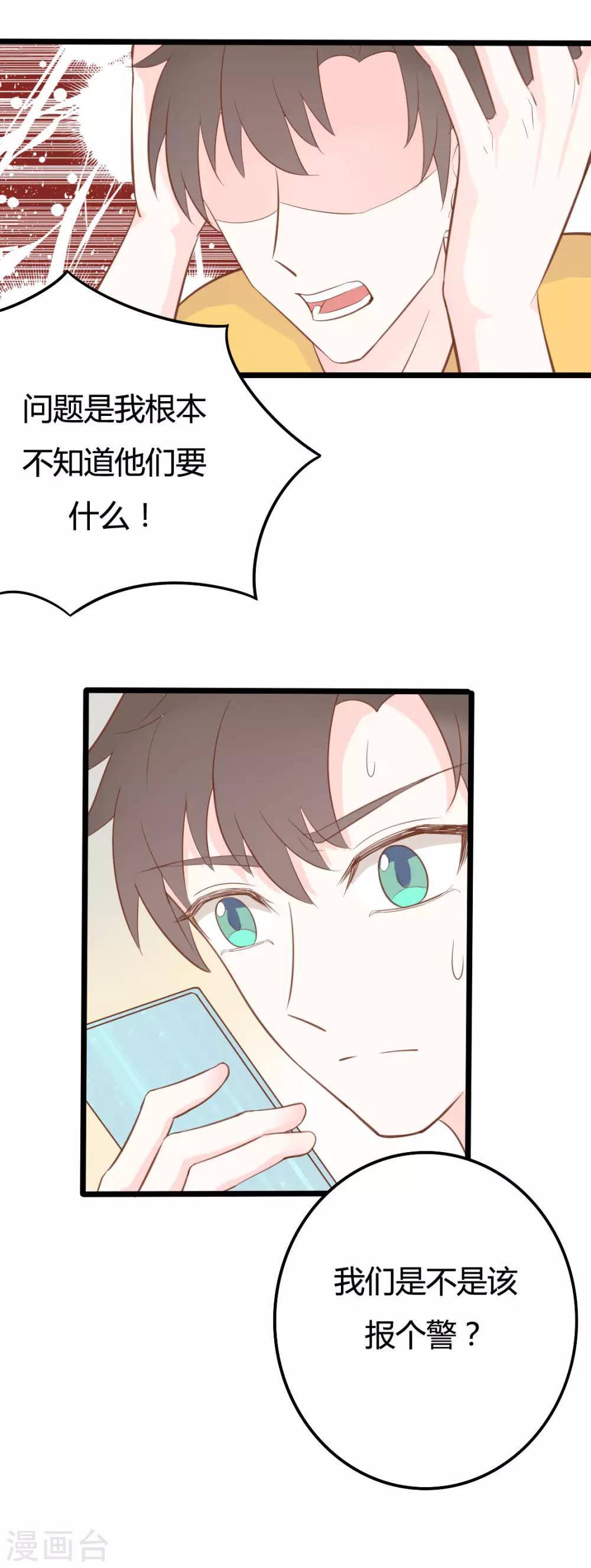 第44话-第44话