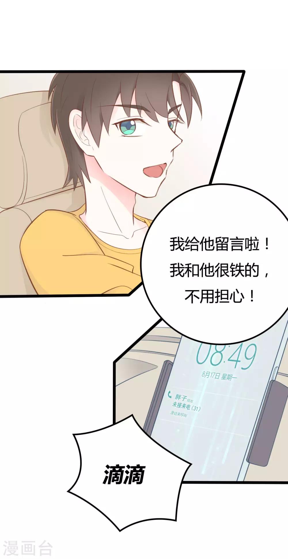 第44话-第44话