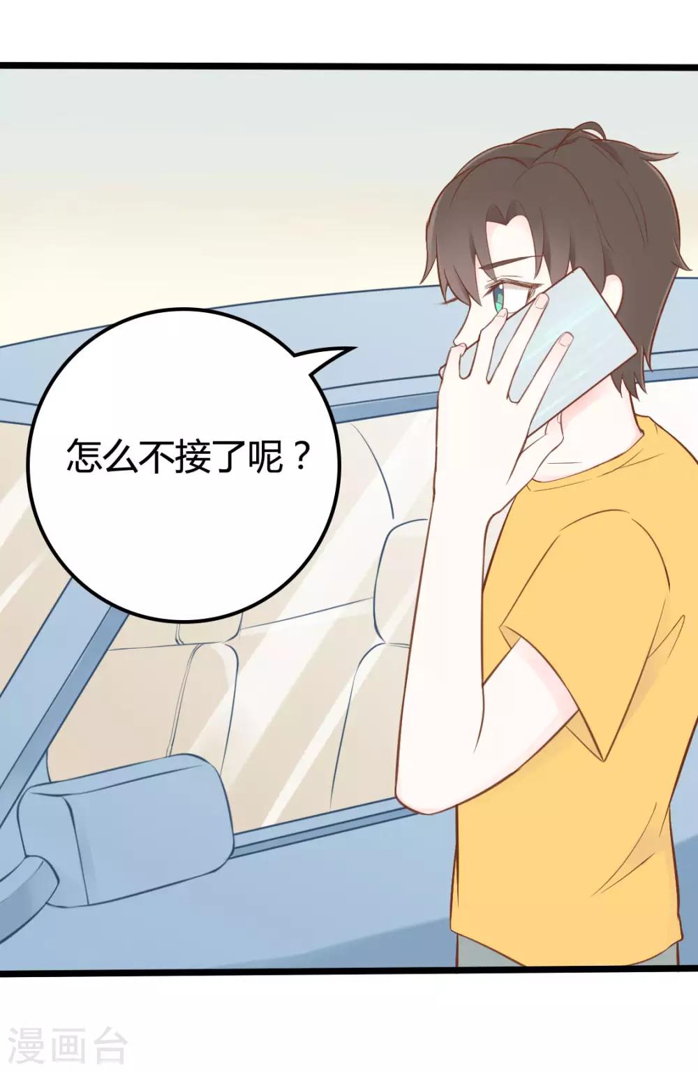 第44话-第44话