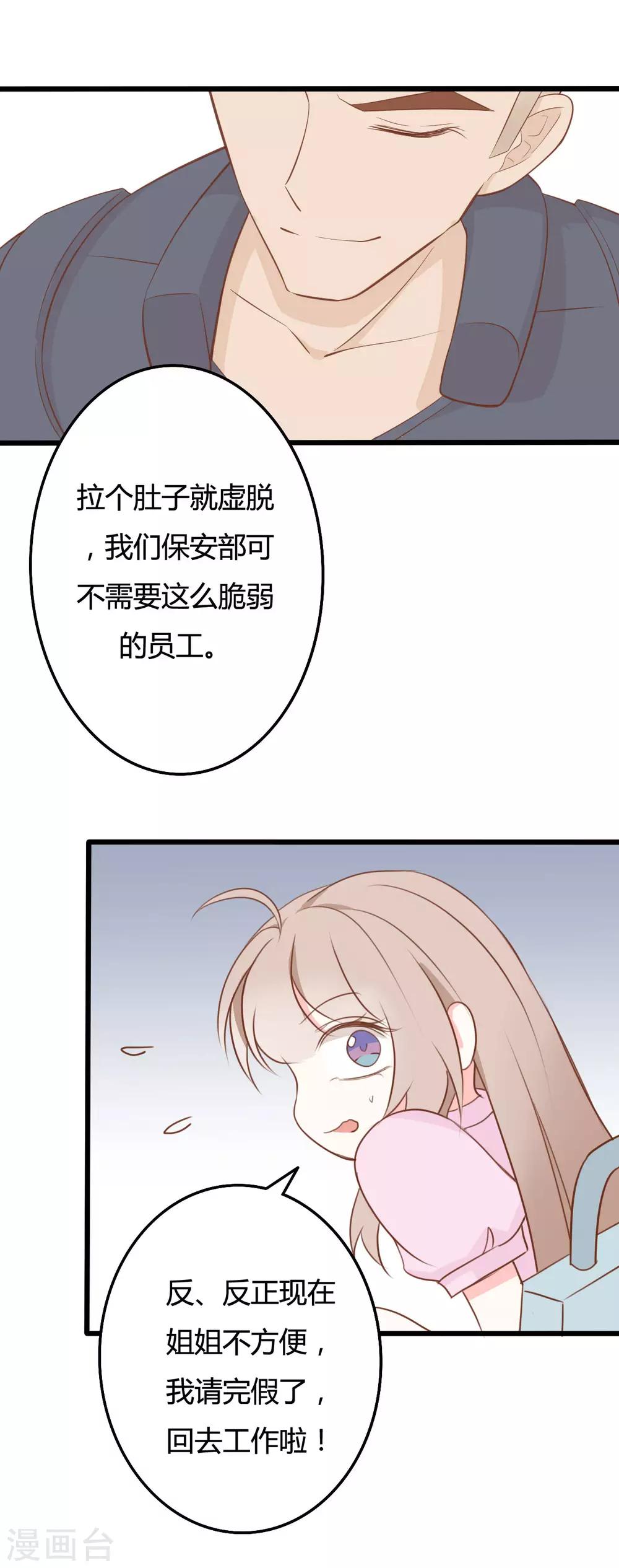 第46话-第46话
