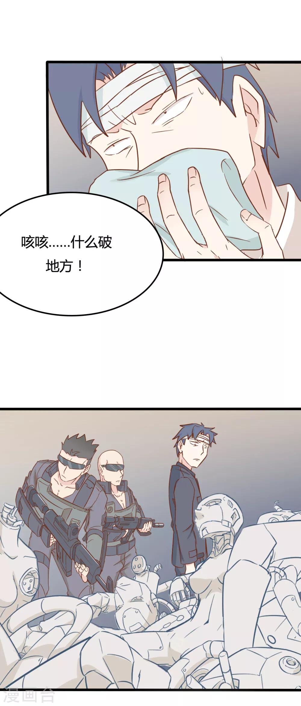 第48话-第48话