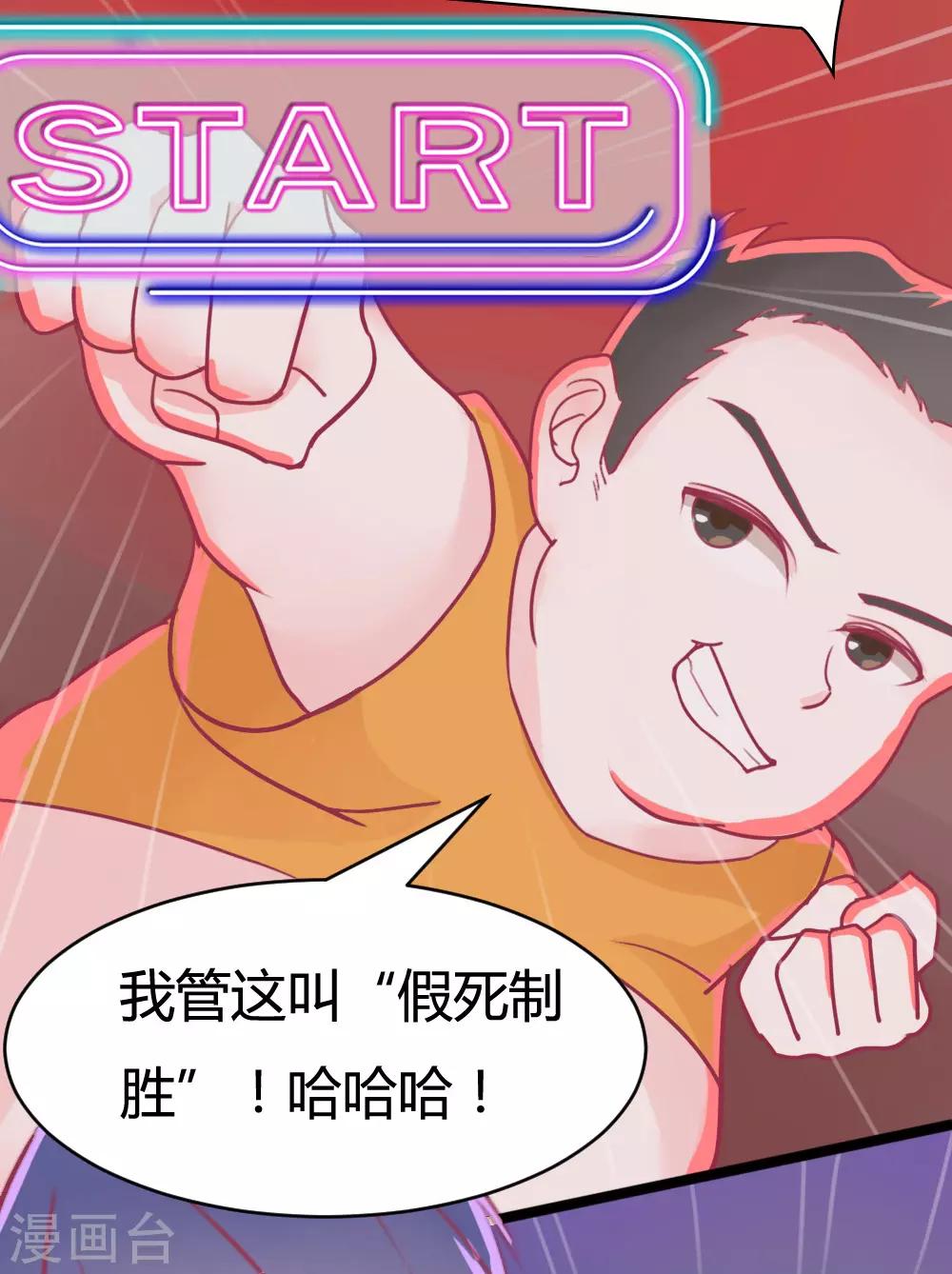 第6话-第6话