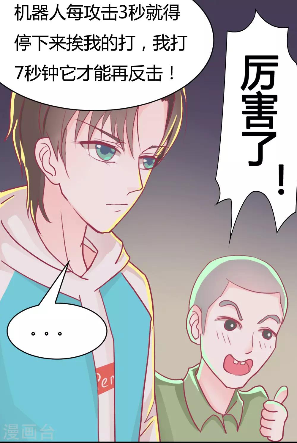 第6话-第6话