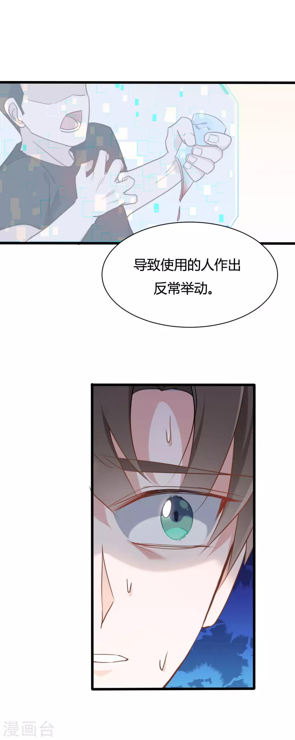 第54话-第54话