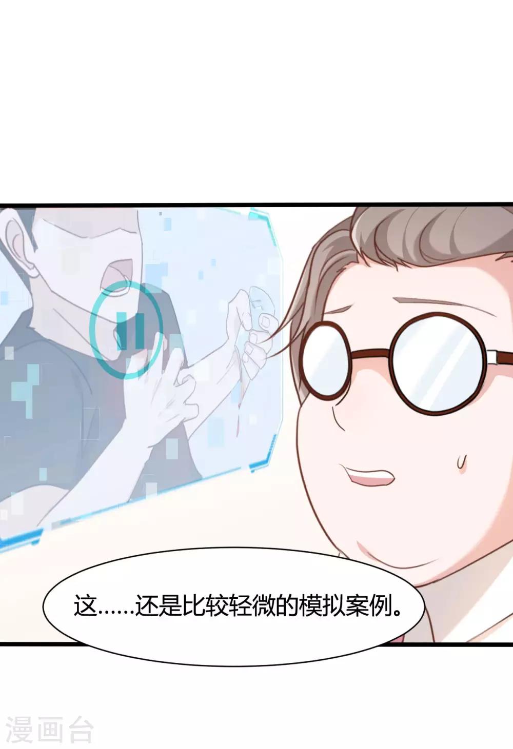 第54话-第54话