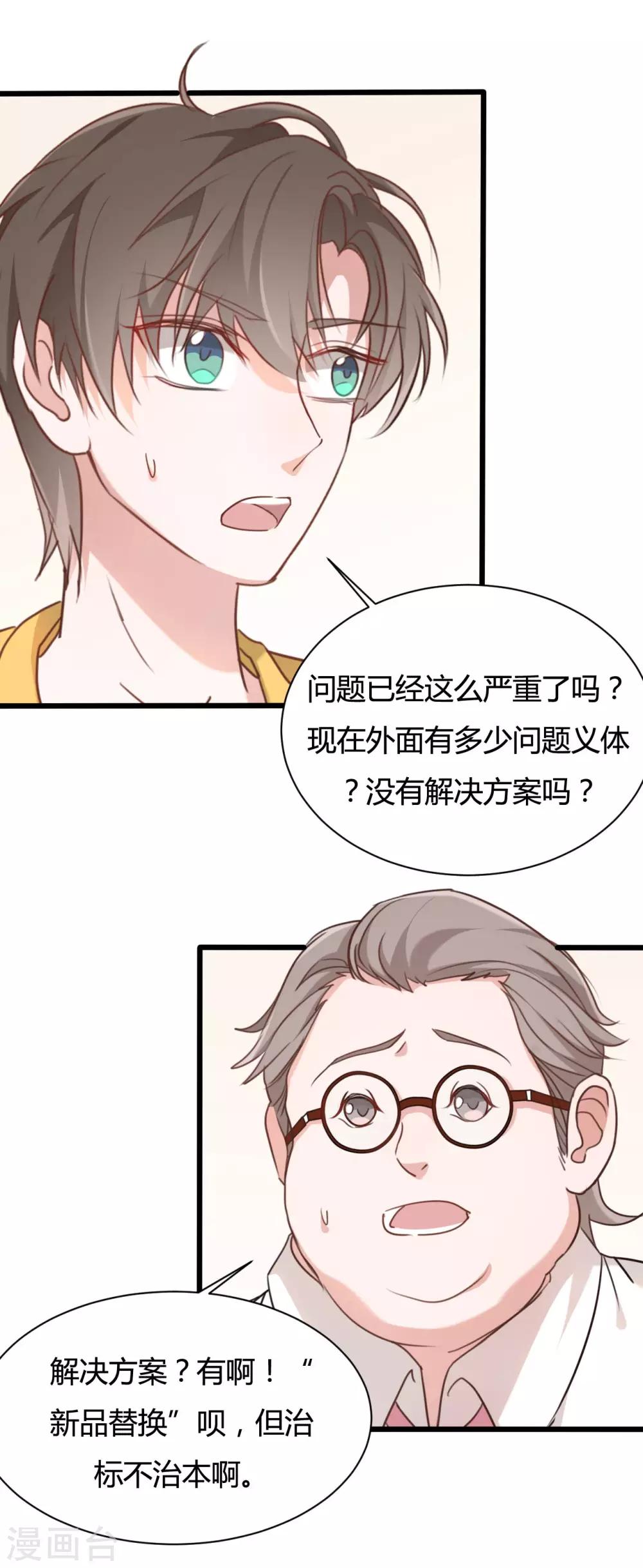 第54话-第54话