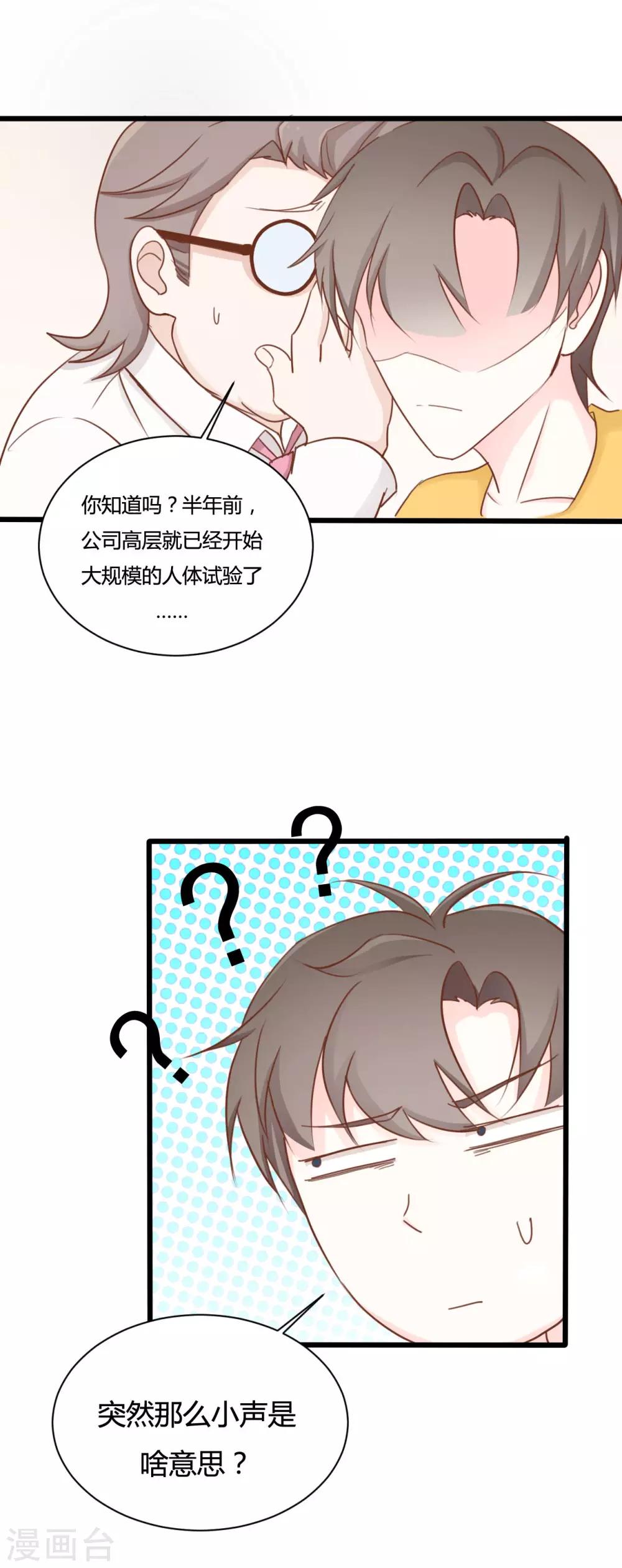 第54话-第54话