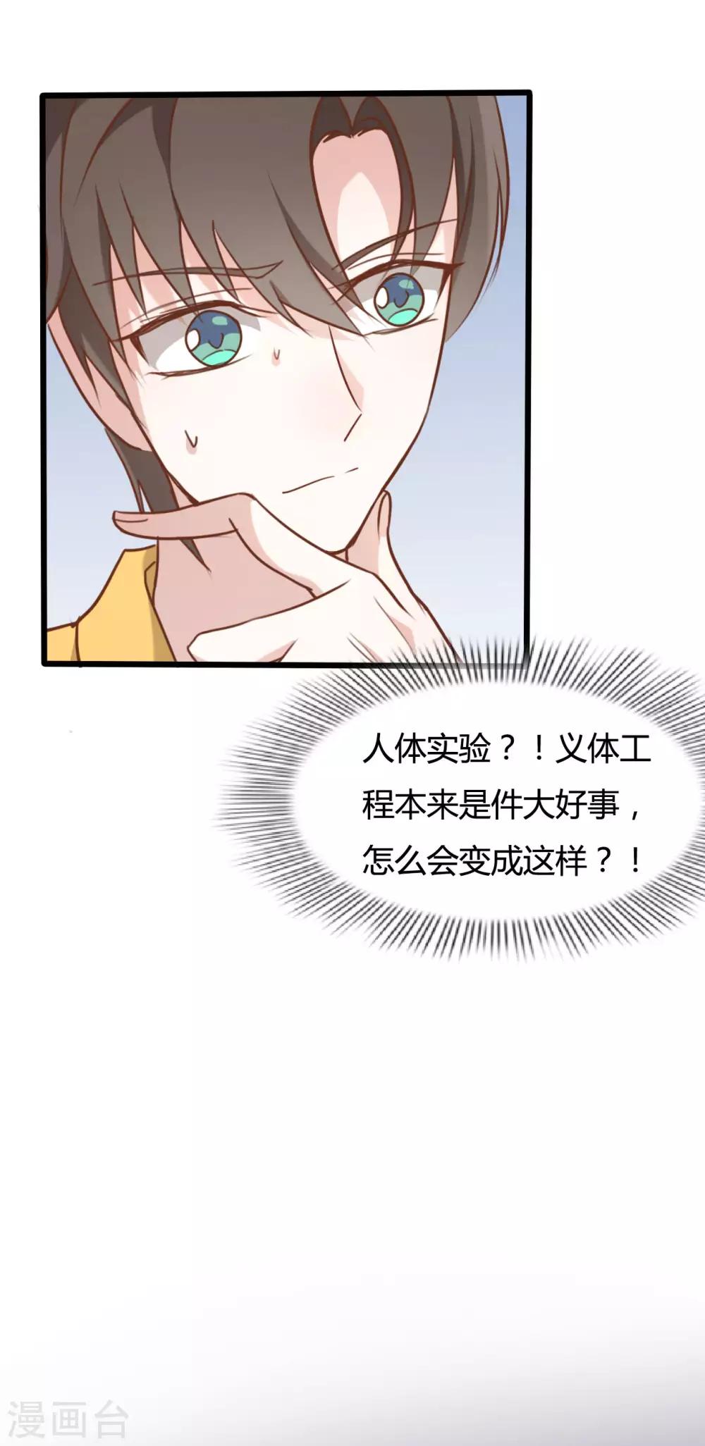 第54话-第54话