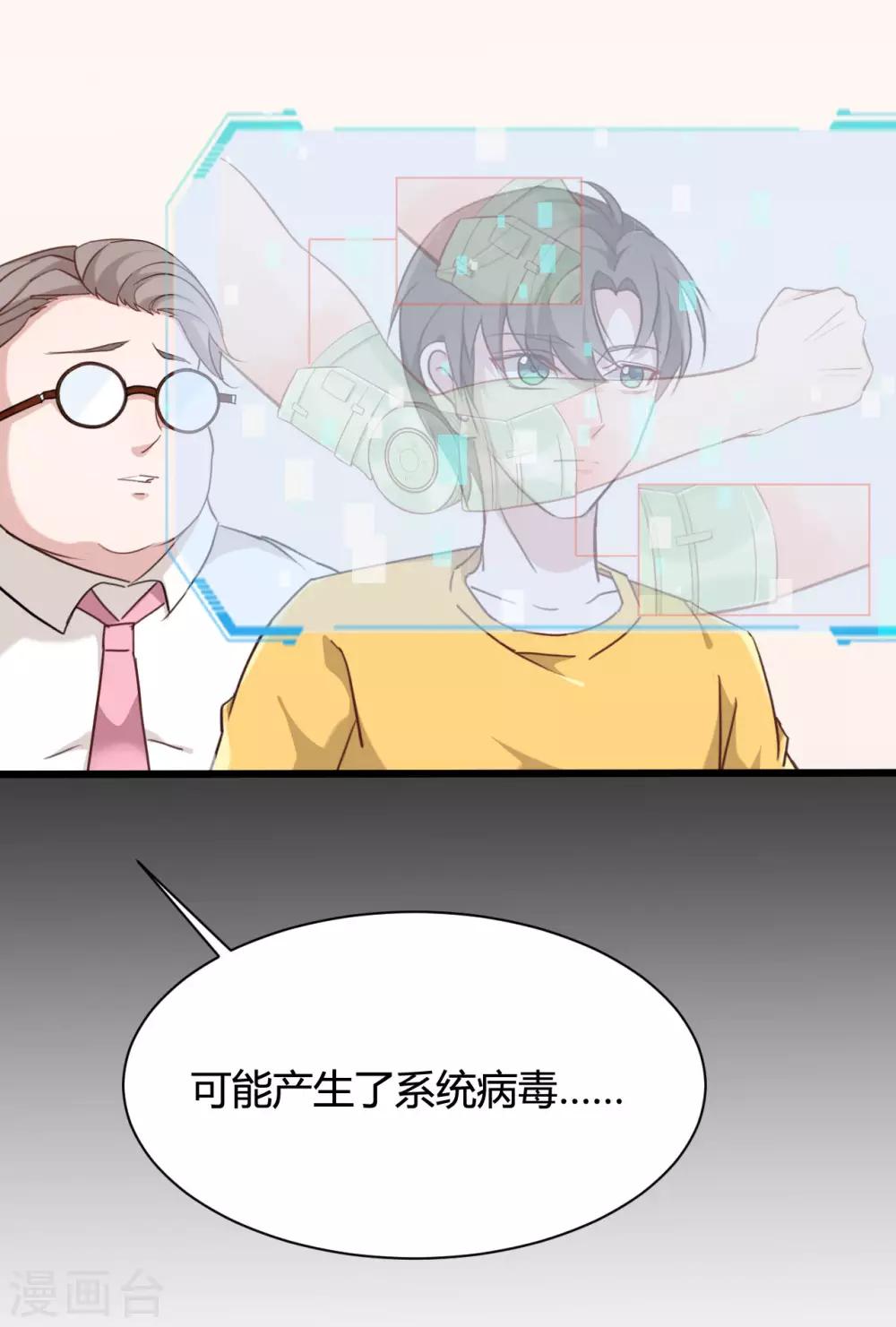 第54话-第54话
