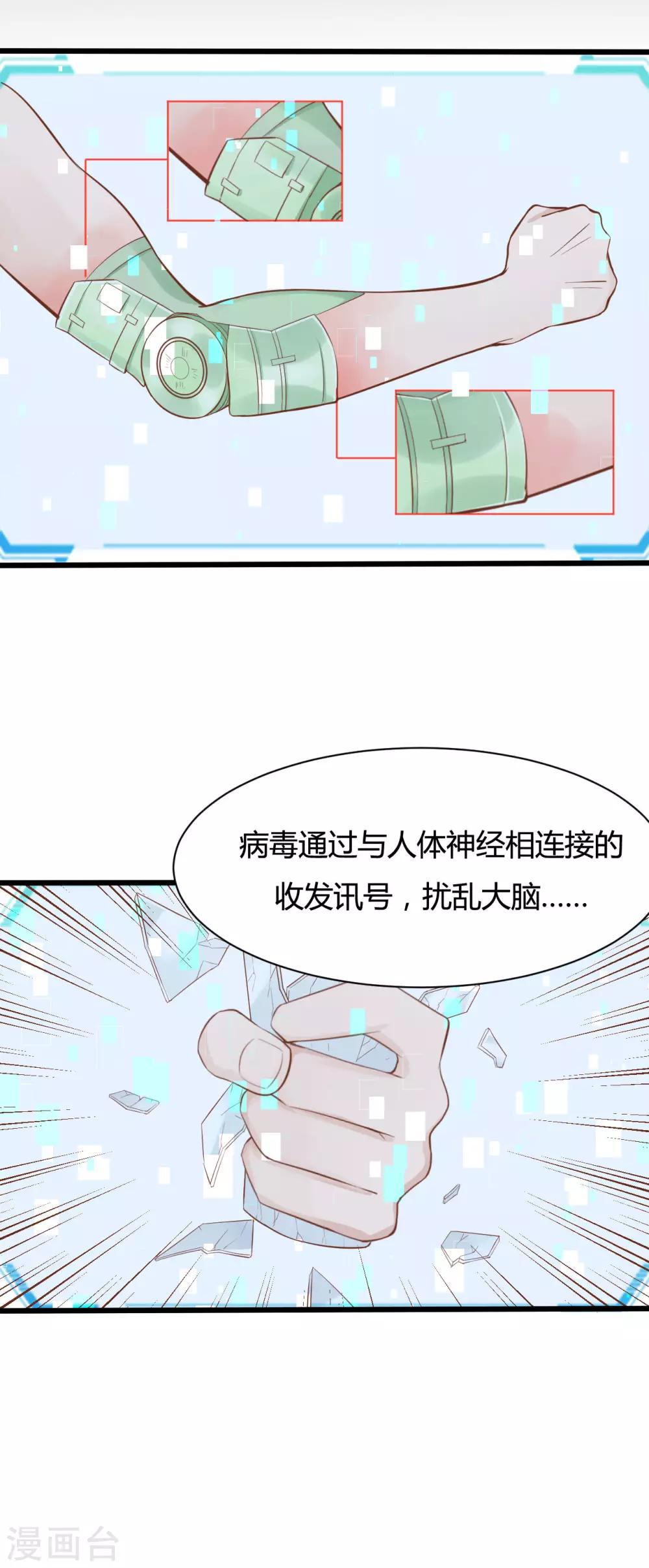 第54话-第54话