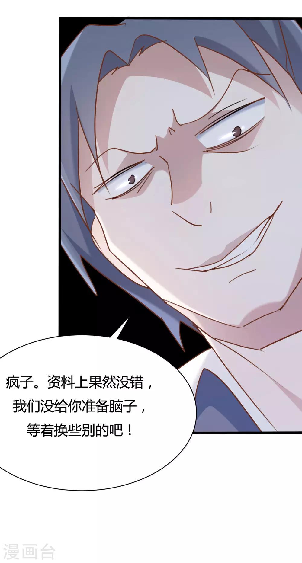 第56话-第56话