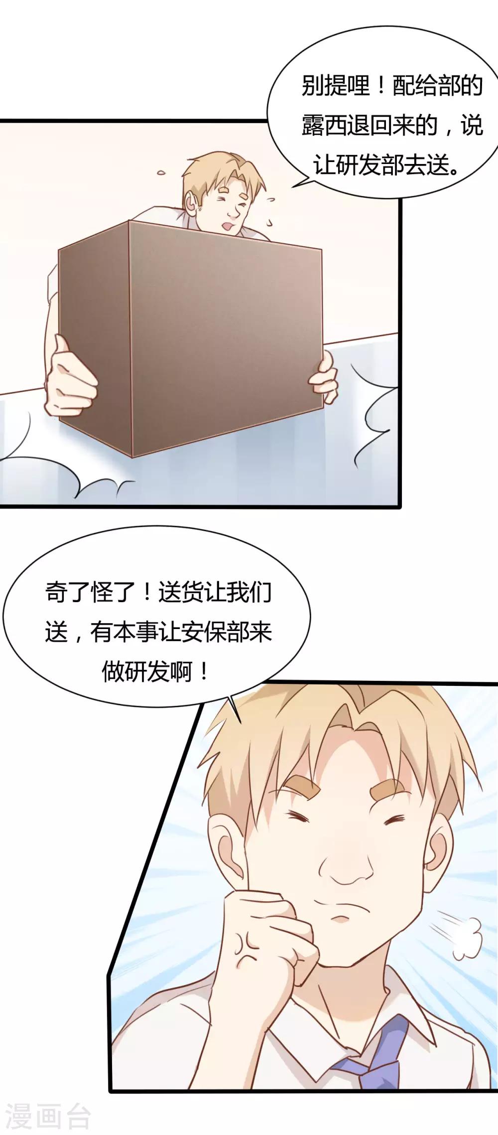 第58话-第58话