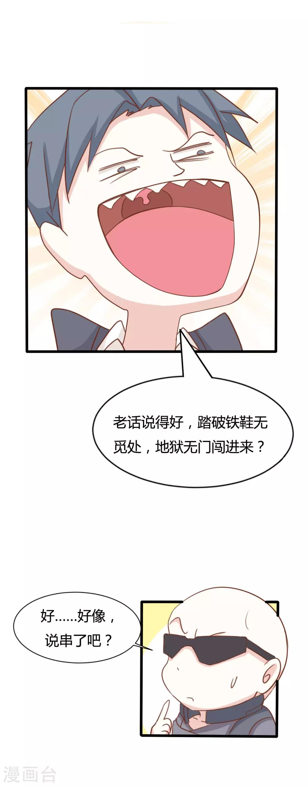 第58话-第58话