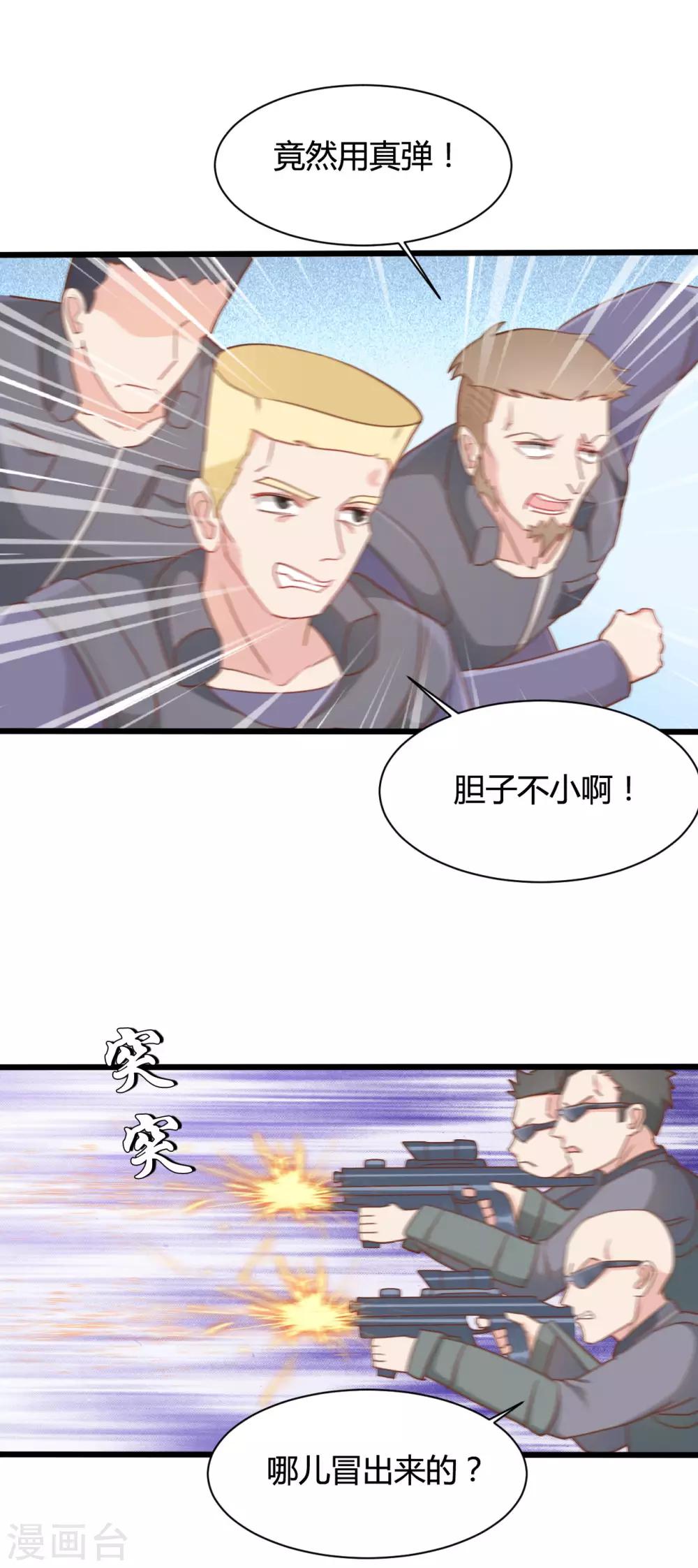 第64话-第64话