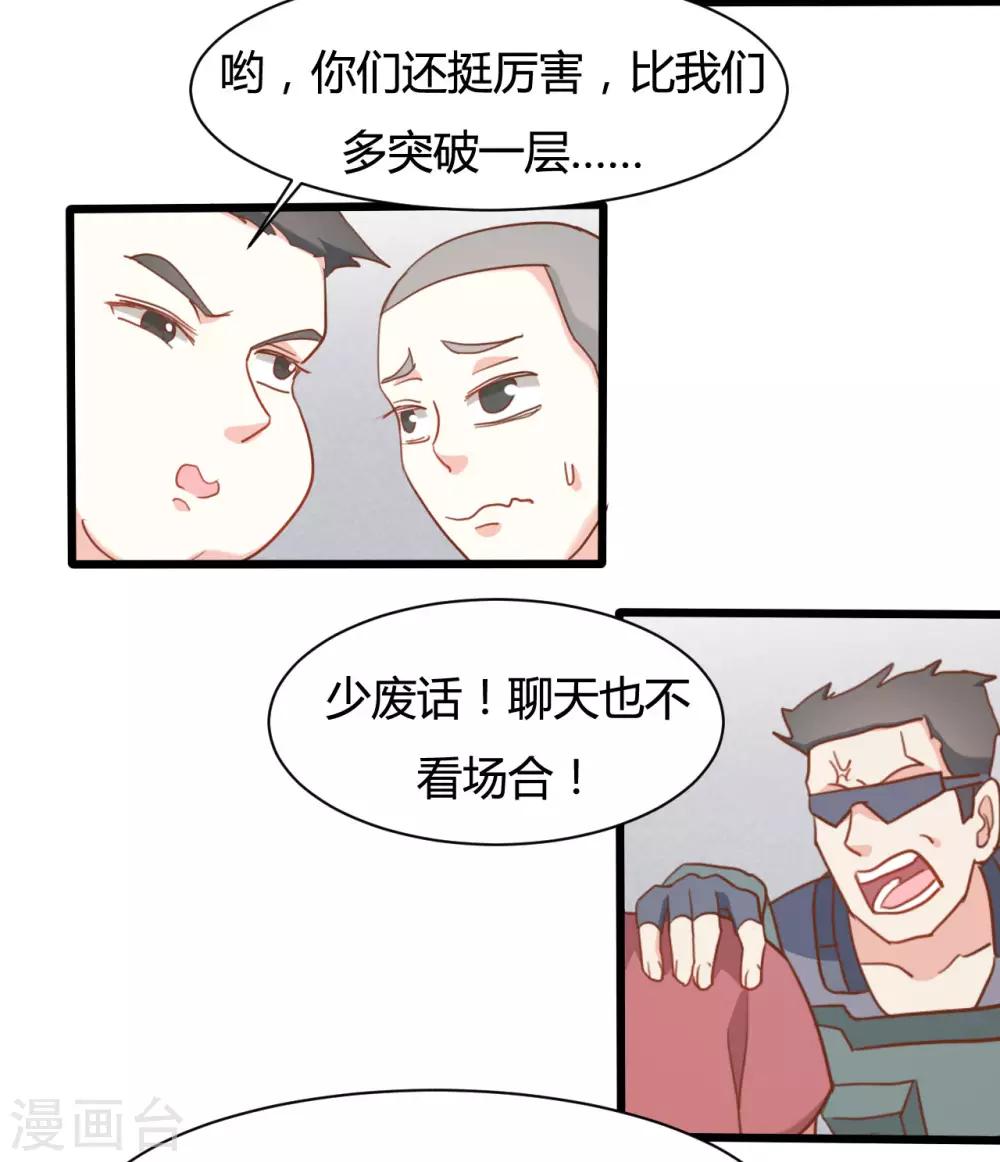 第68话-第68话