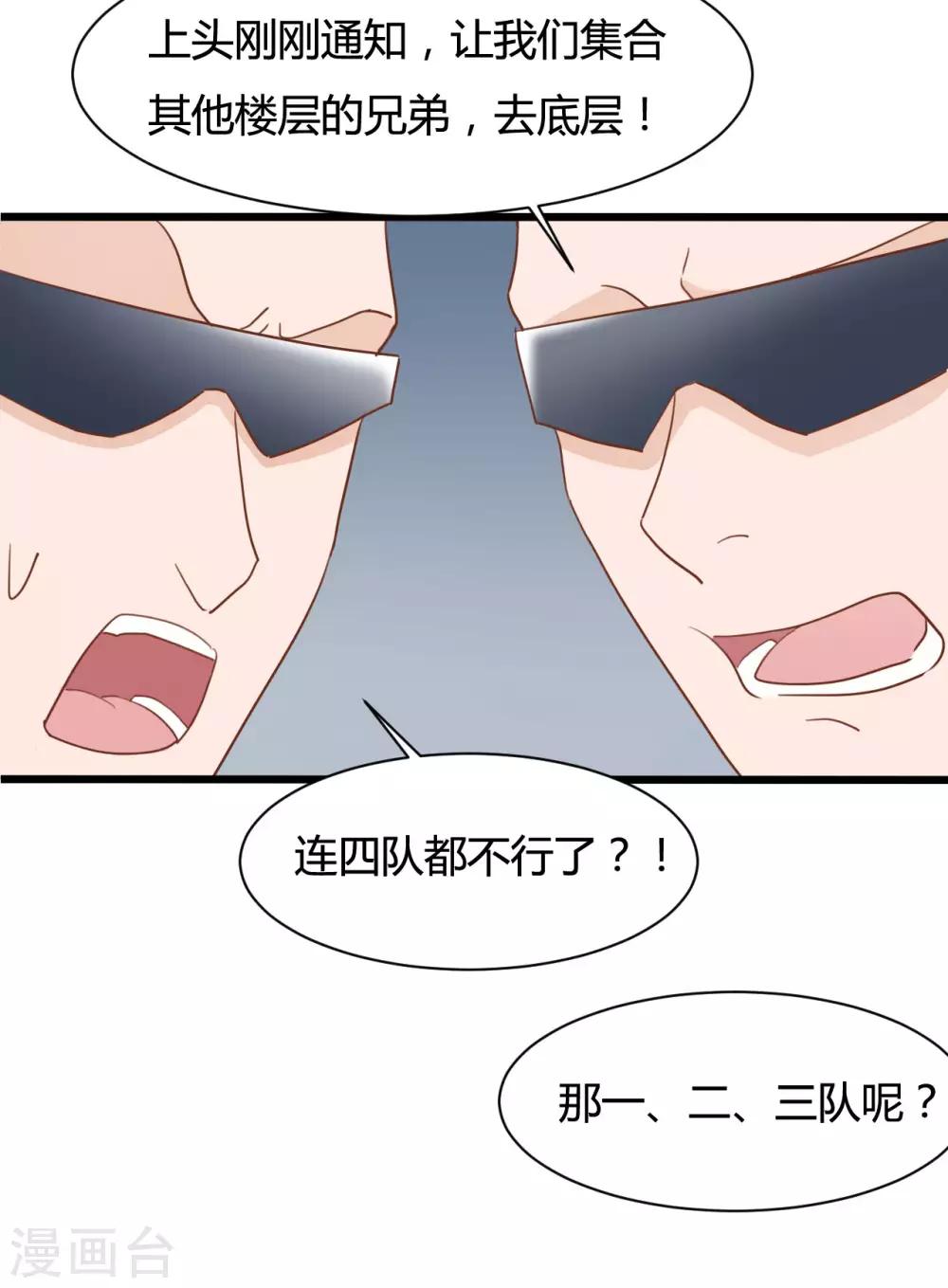第68话-第68话
