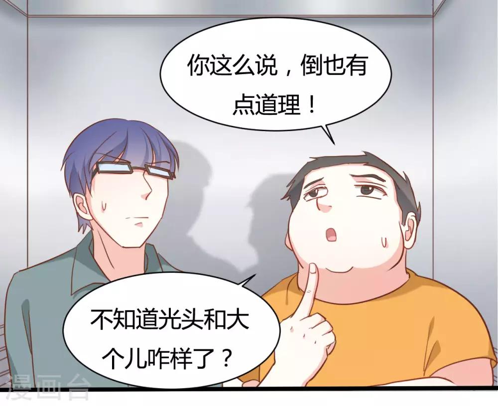 第68话-第68话