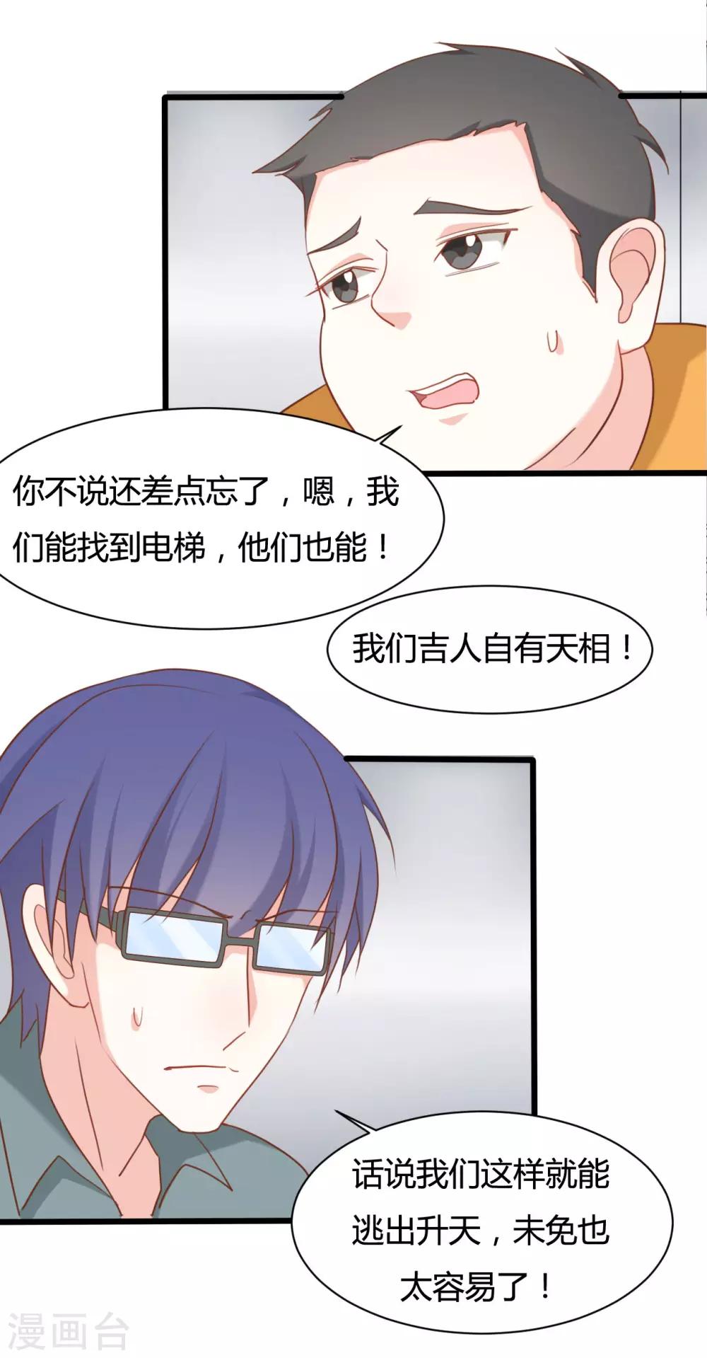 第68话-第68话