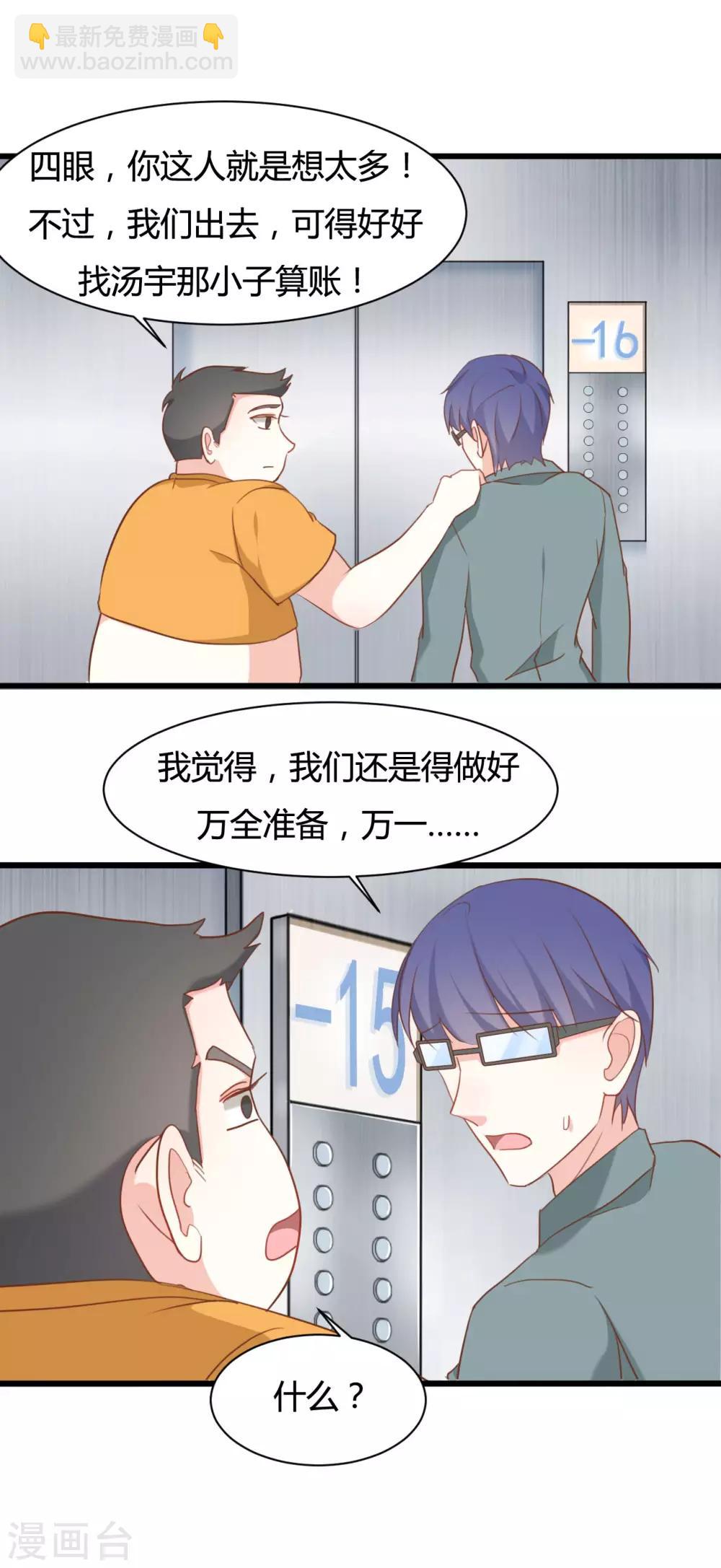 第68话-第68话