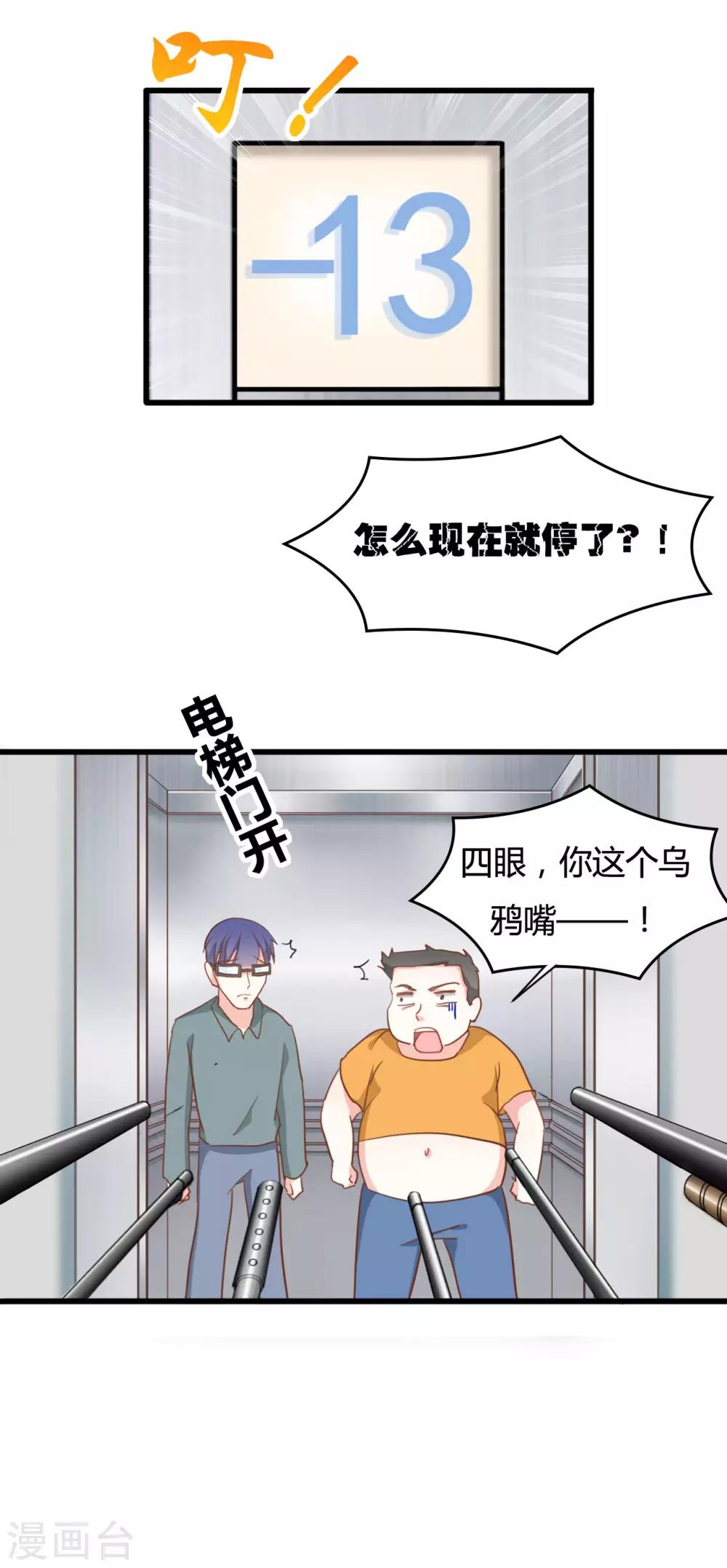 第68话-第68话