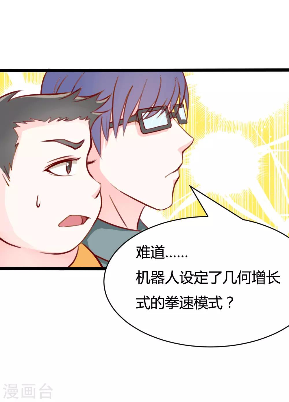第8话-第8话