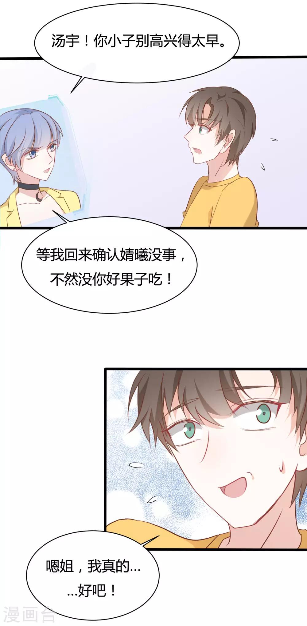 第72话-第72话