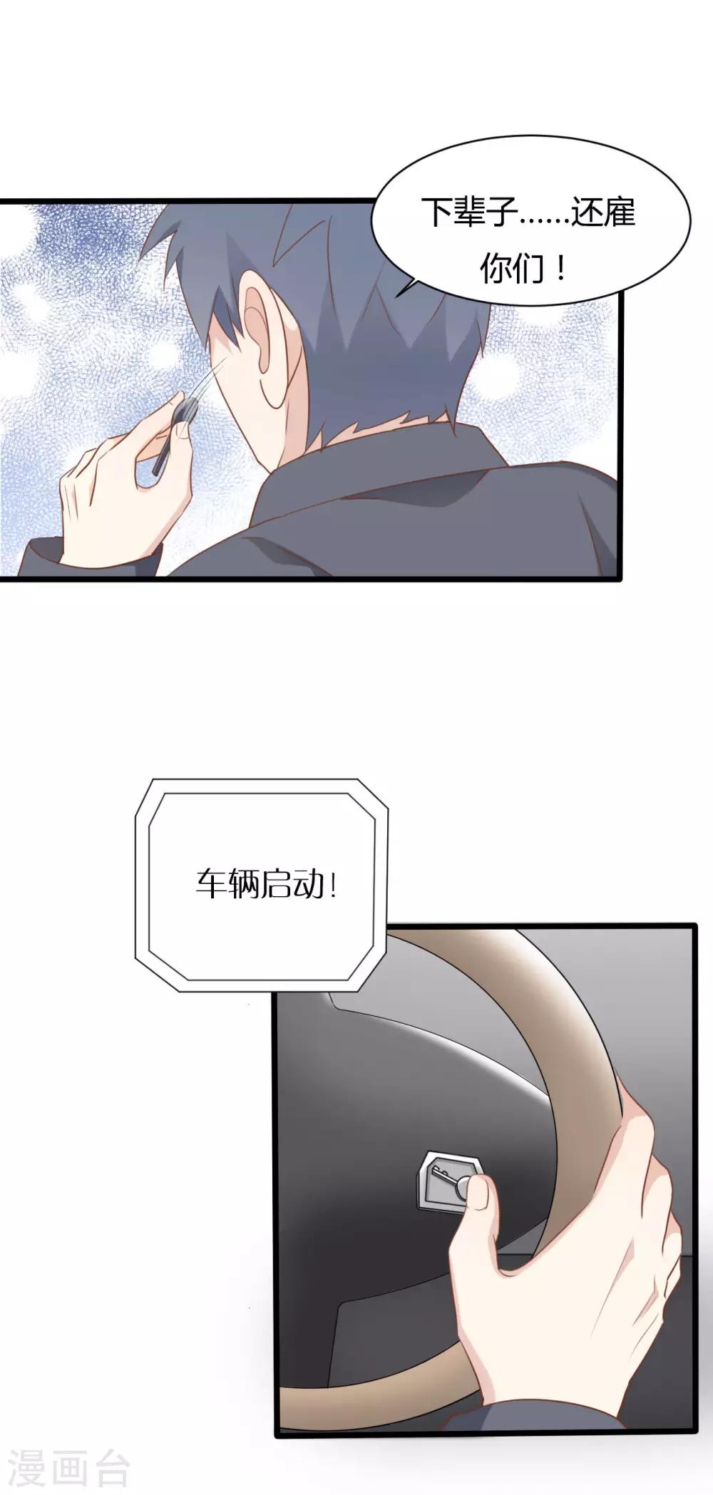 第74话-第74话