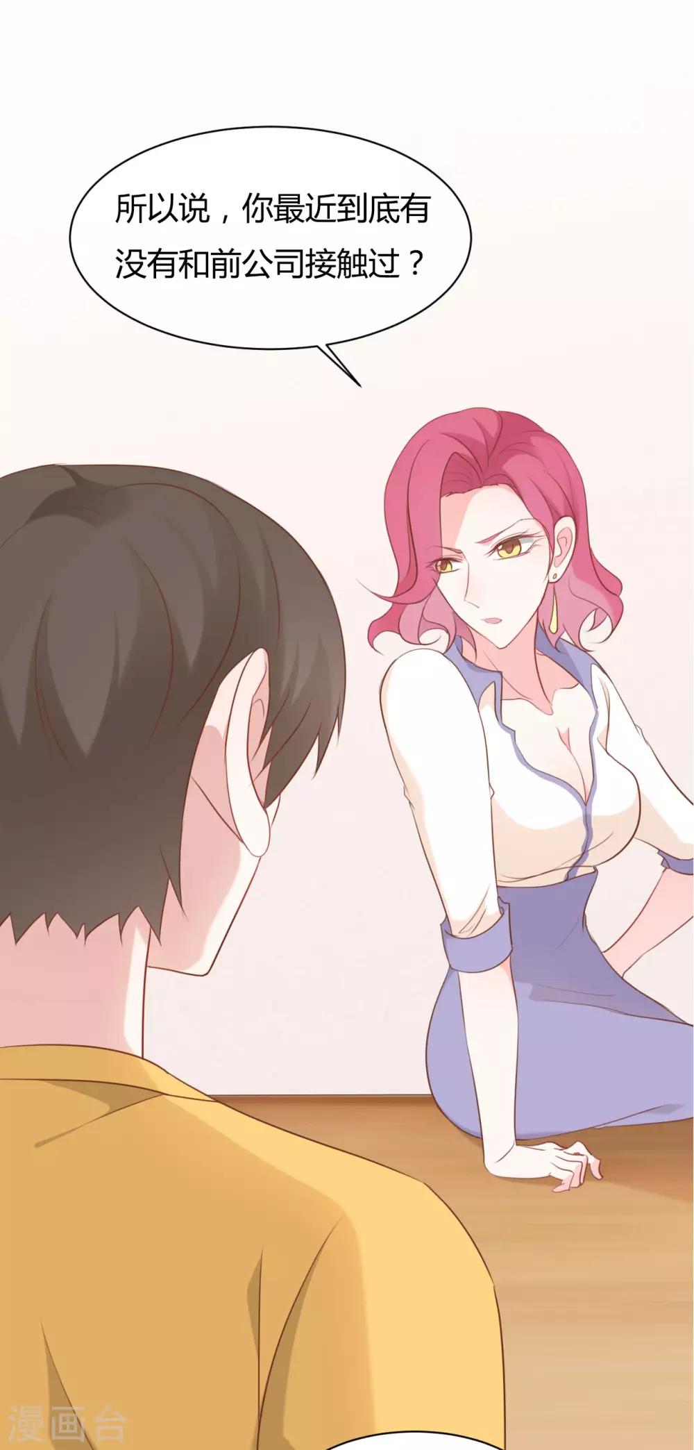 第76话-第76话