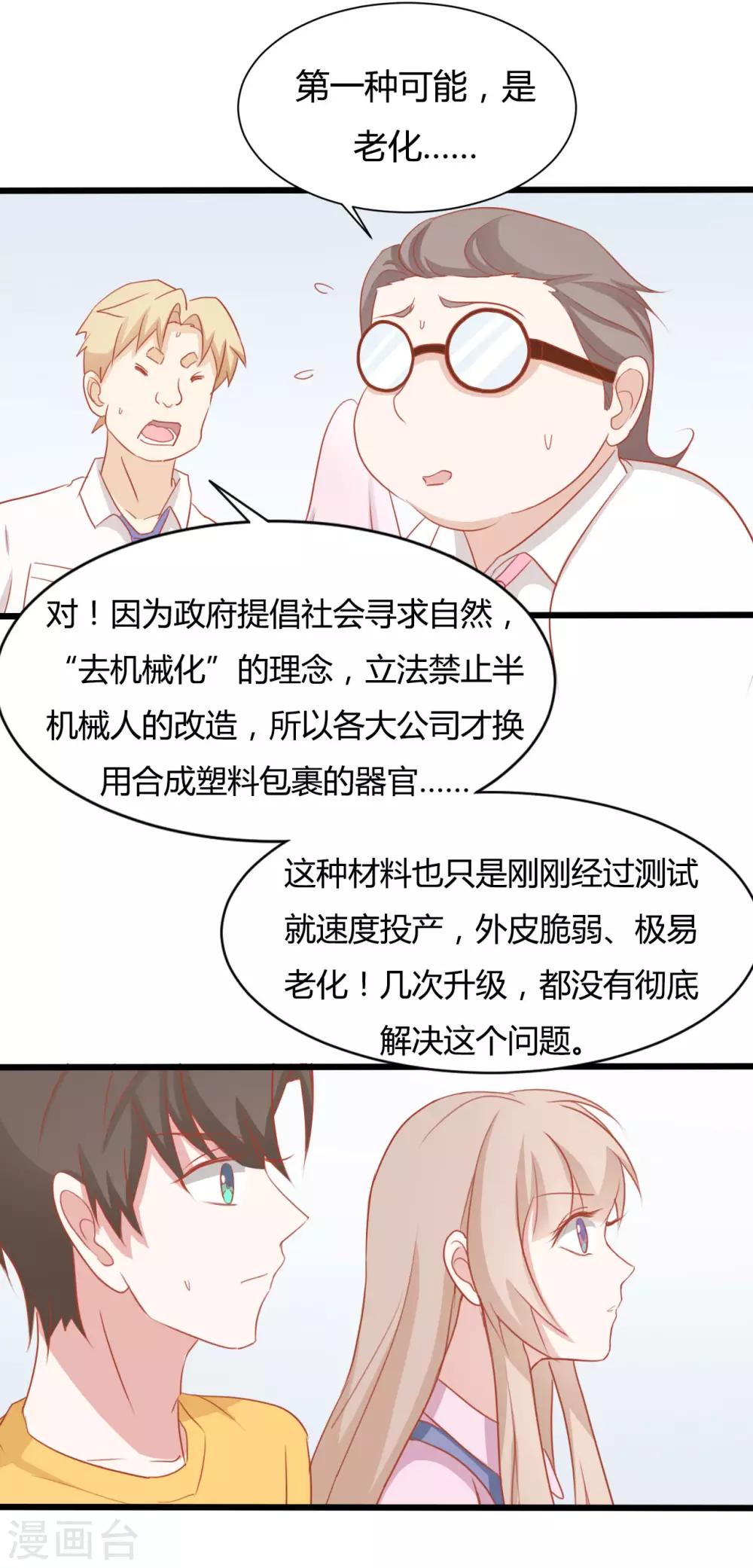 第78话-第78话