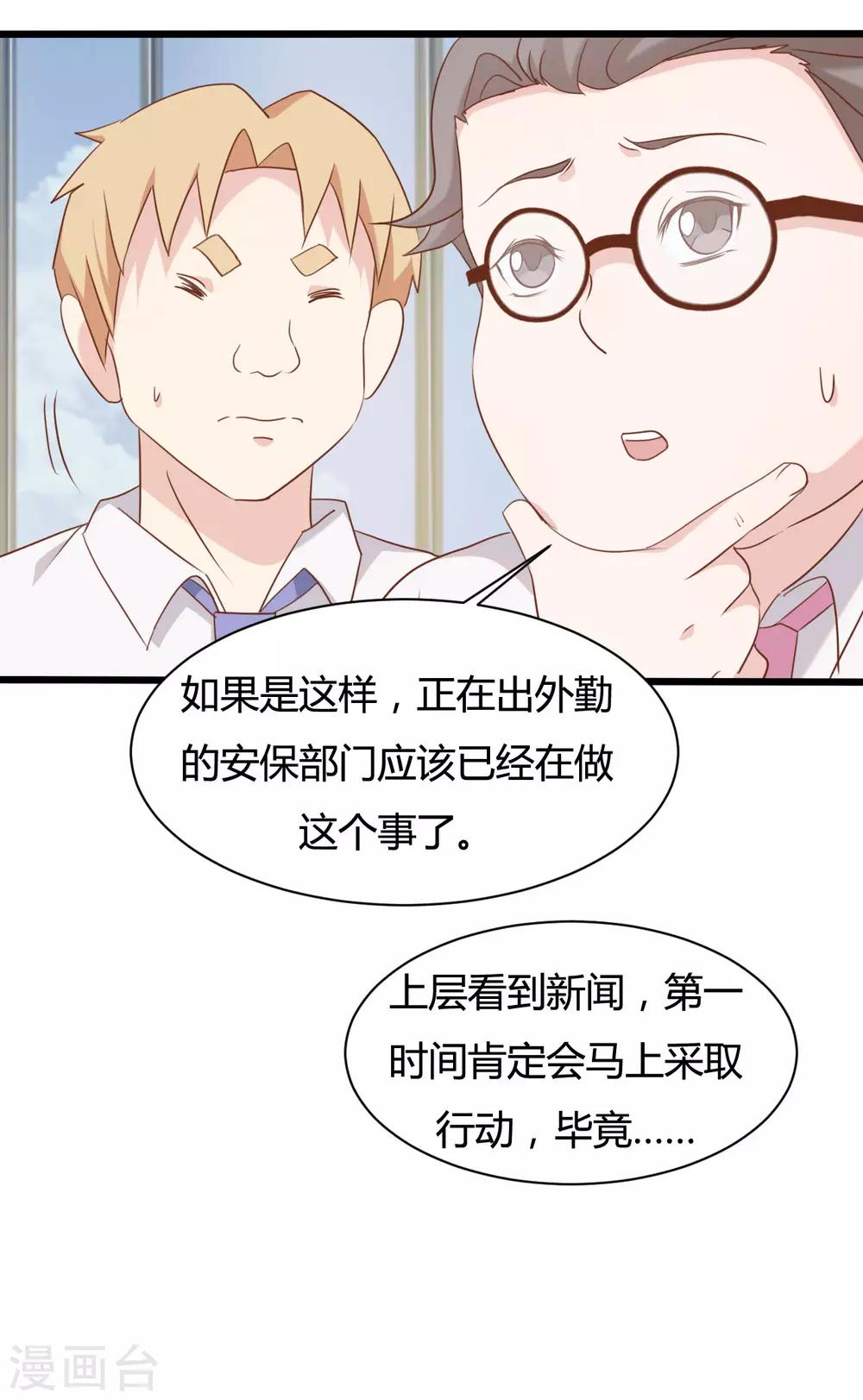 第80话-第80话