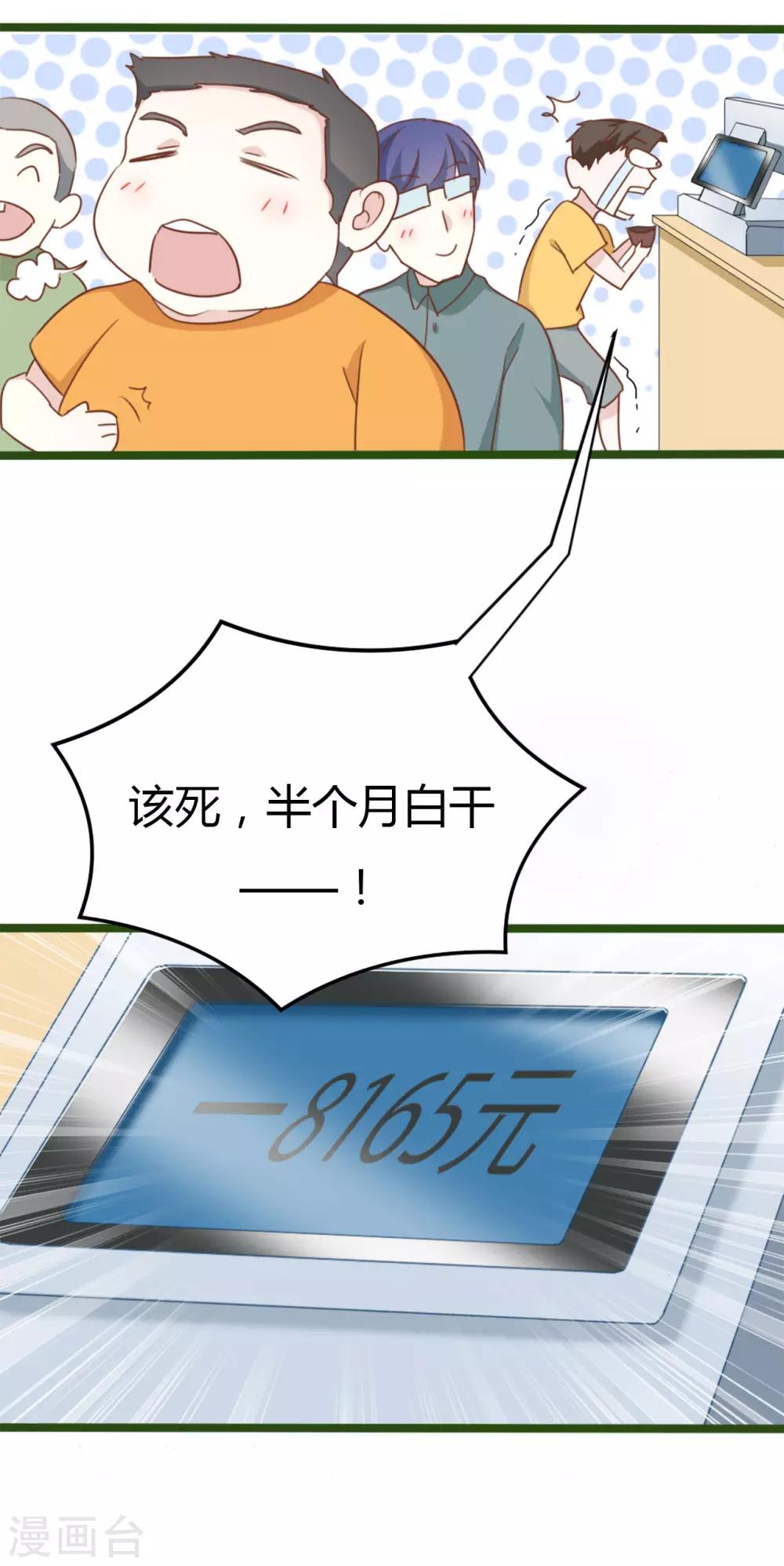 第84话-第84话