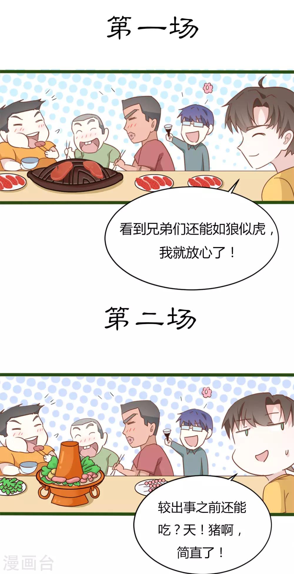 第84话-第84话