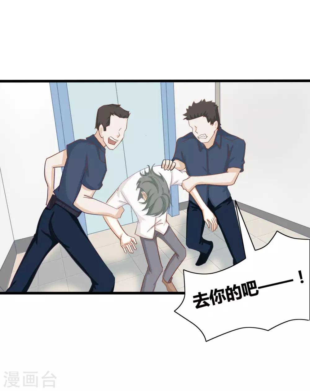 第86话-第86话