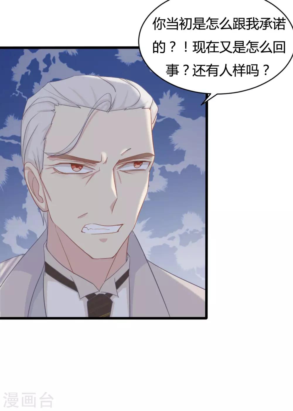 第86话-第86话