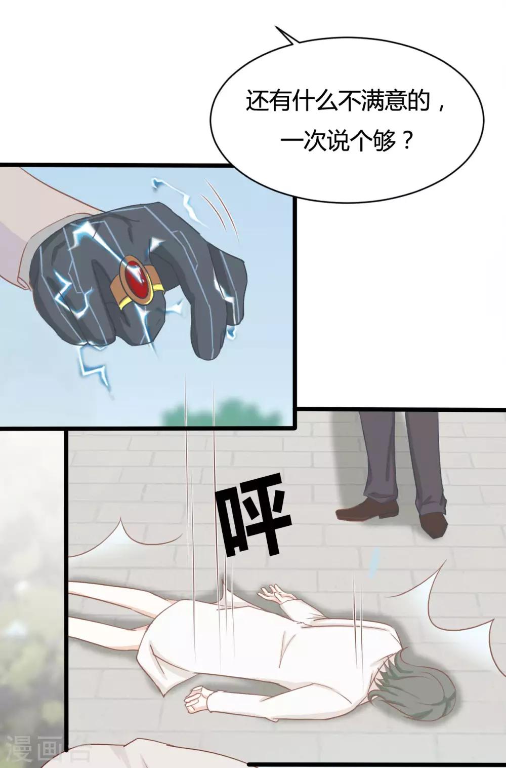 第88话-第88话