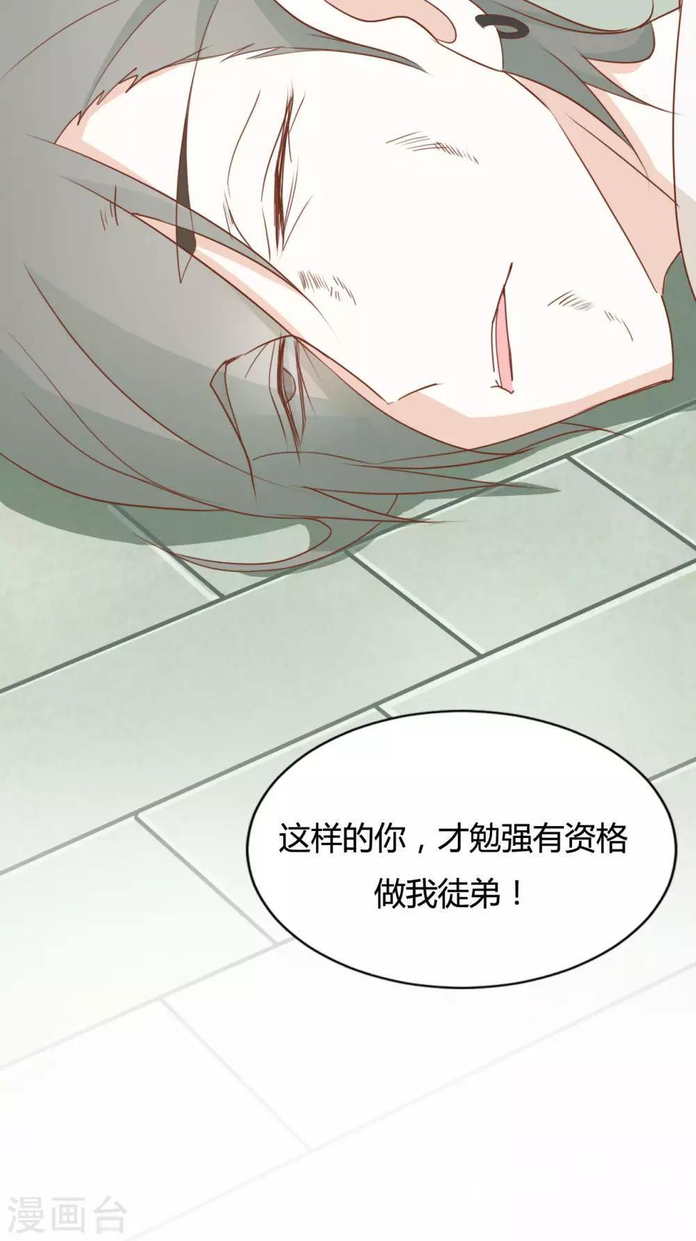 第88话-第88话
