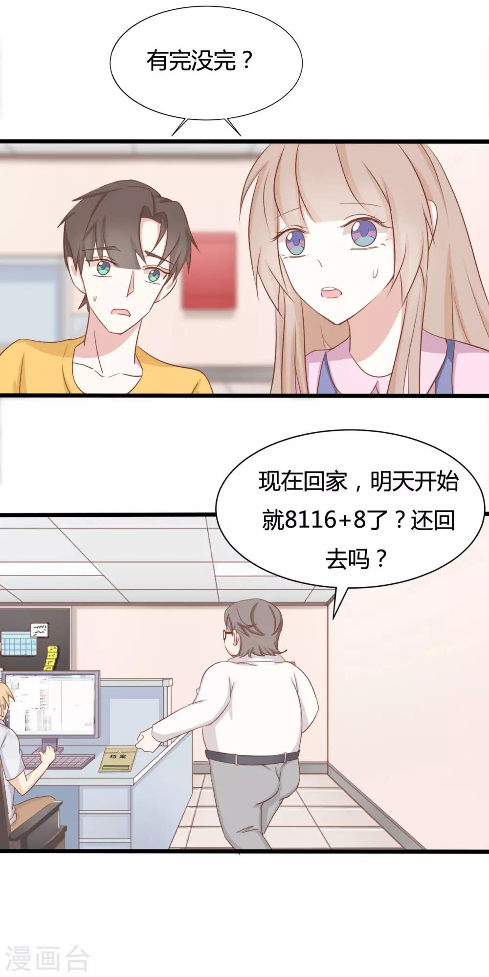 第88话-第88话