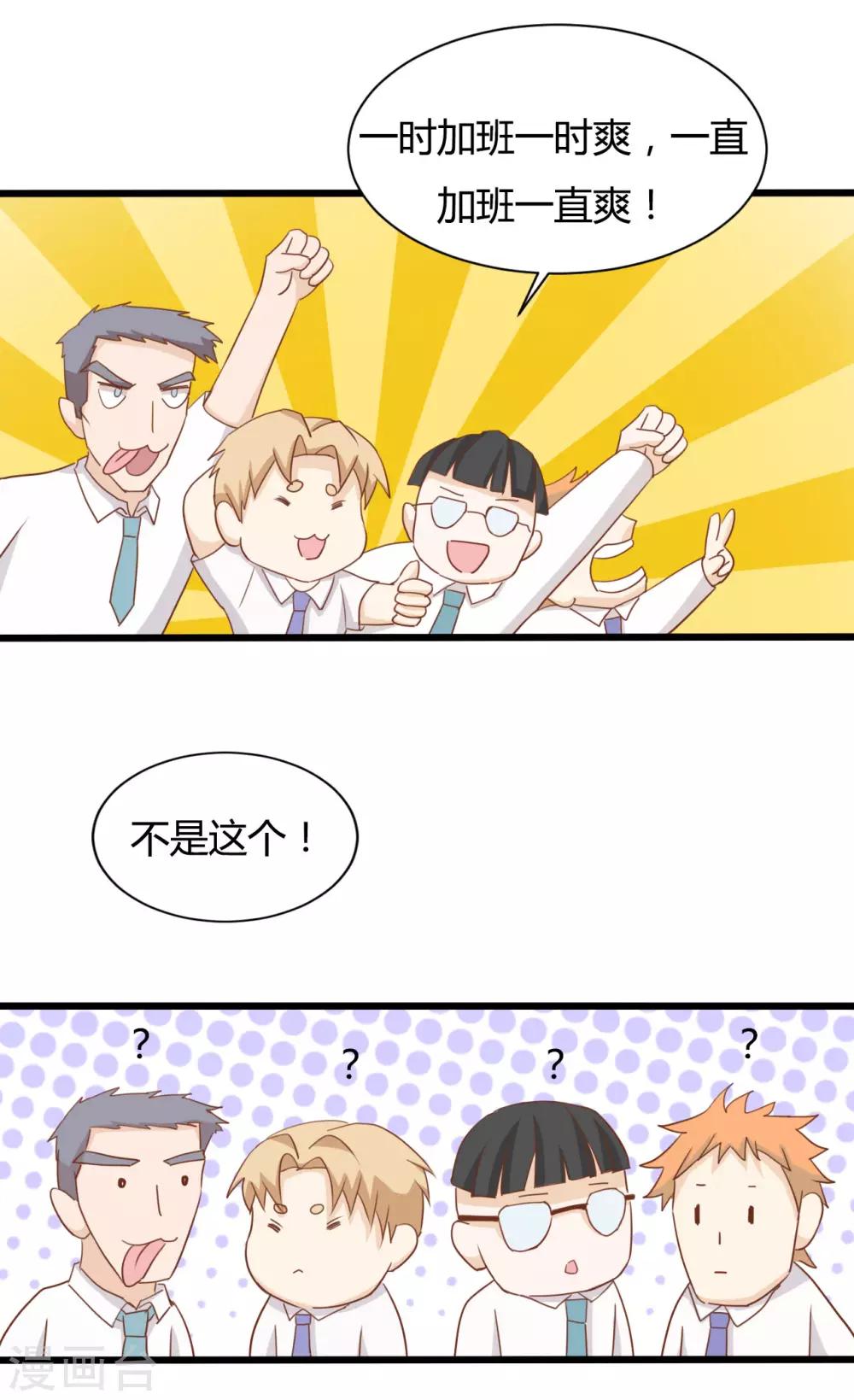 第88话-第88话