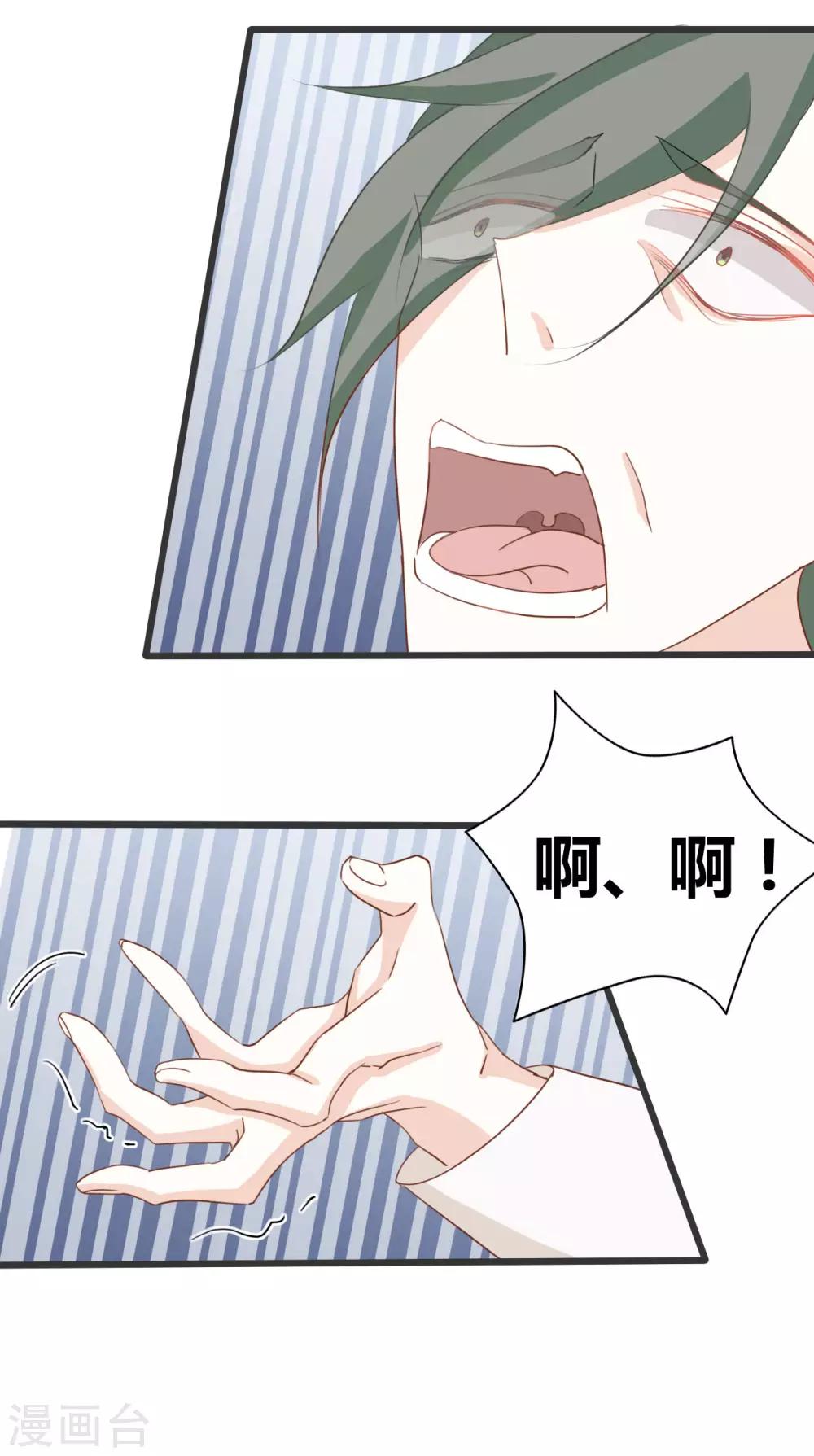 第88话-第88话