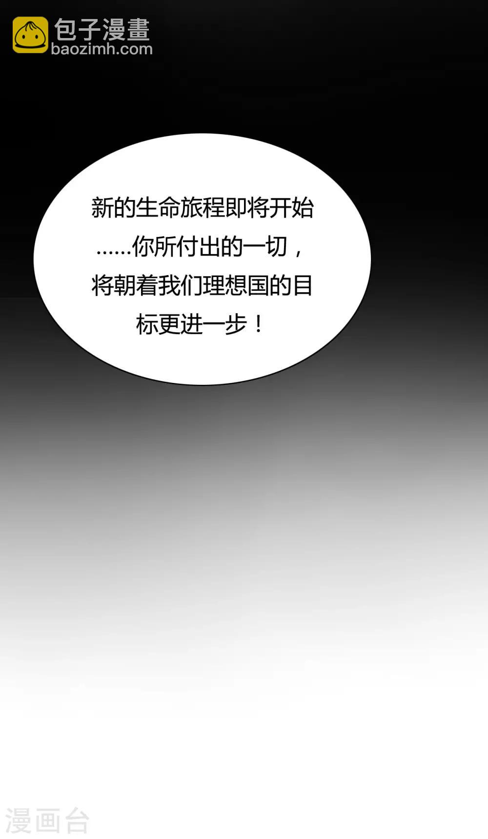 第88话-第88话